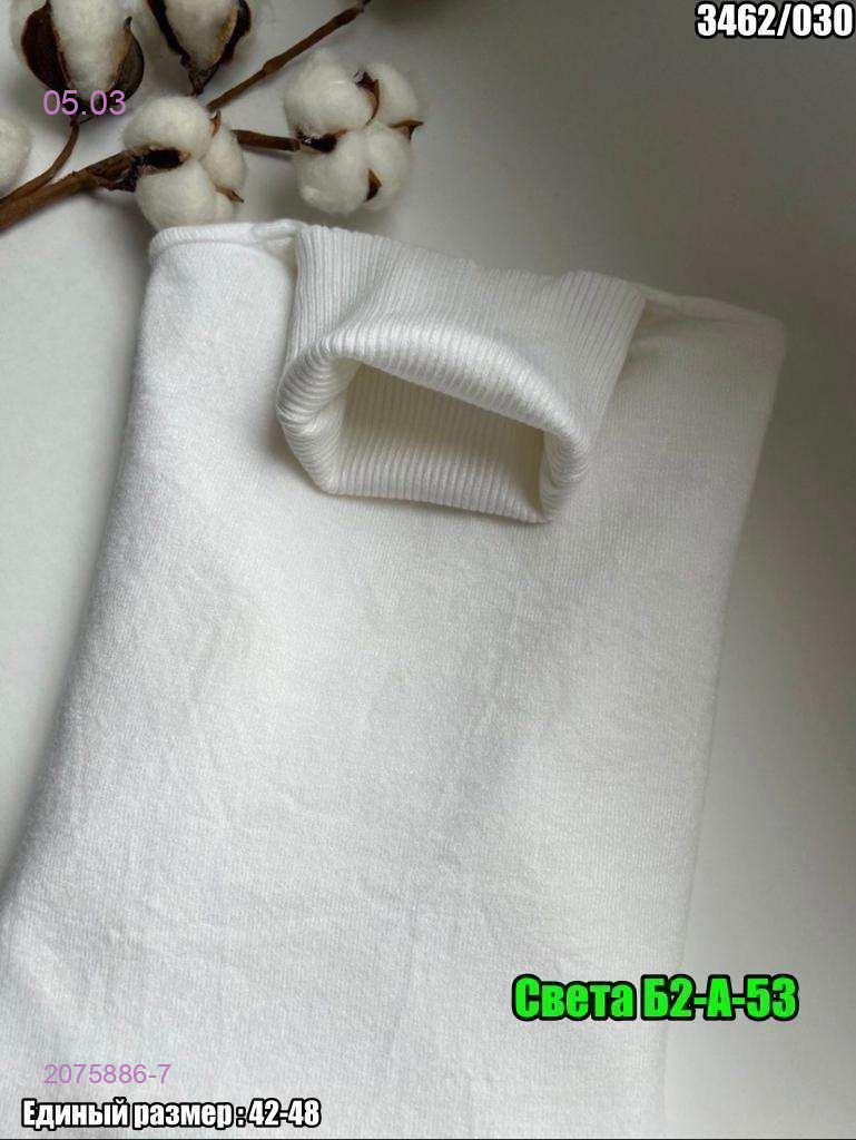 Водолазка 2075886-7