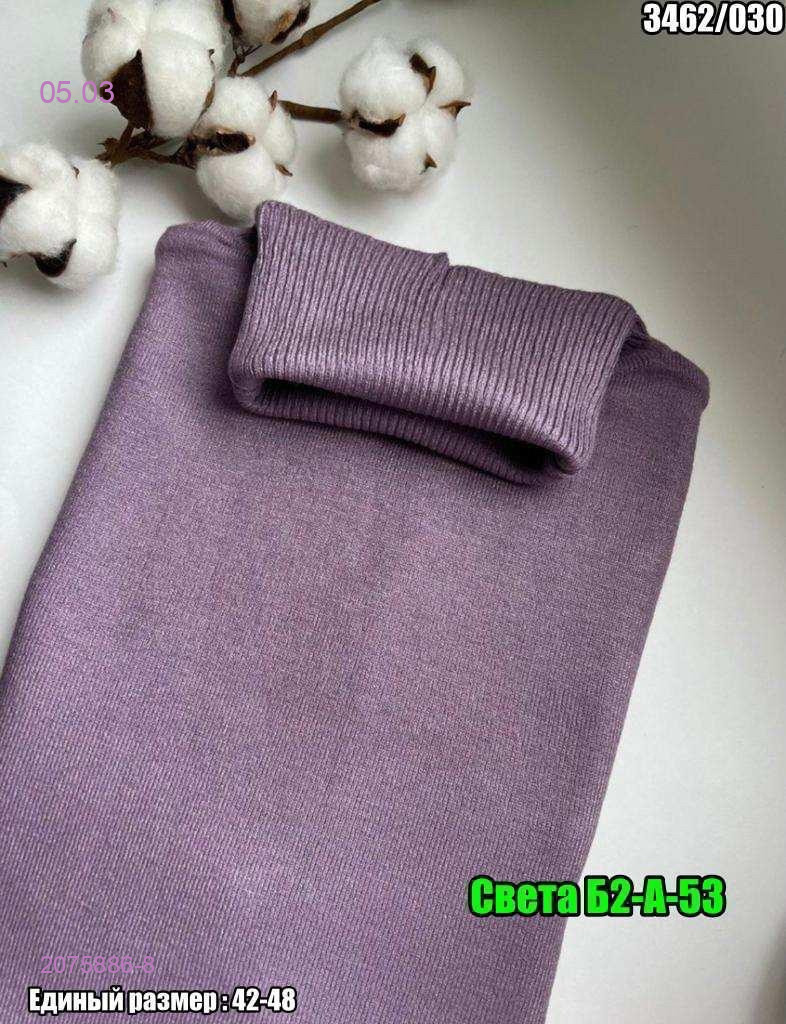 Водолазка 2075886-8