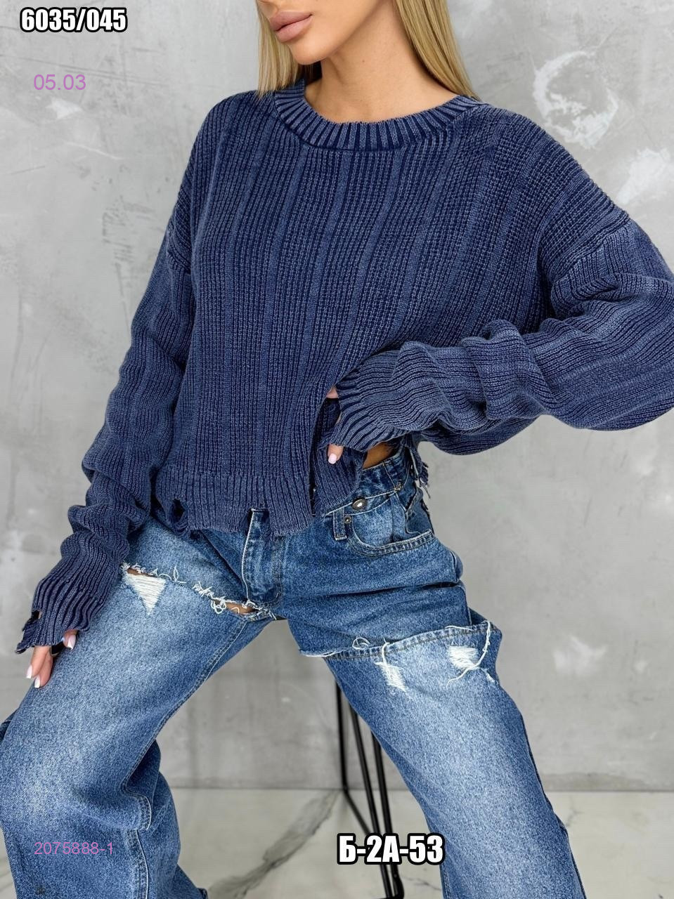Свитер 2075888-1