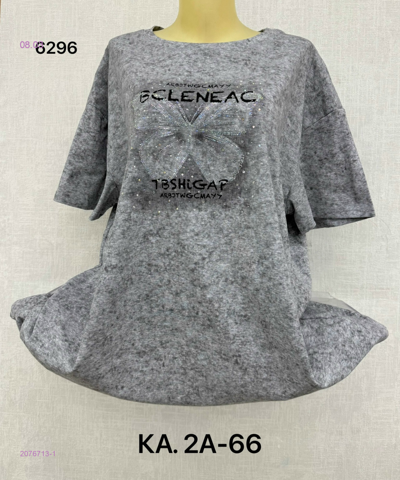 Футболка 2076713-1