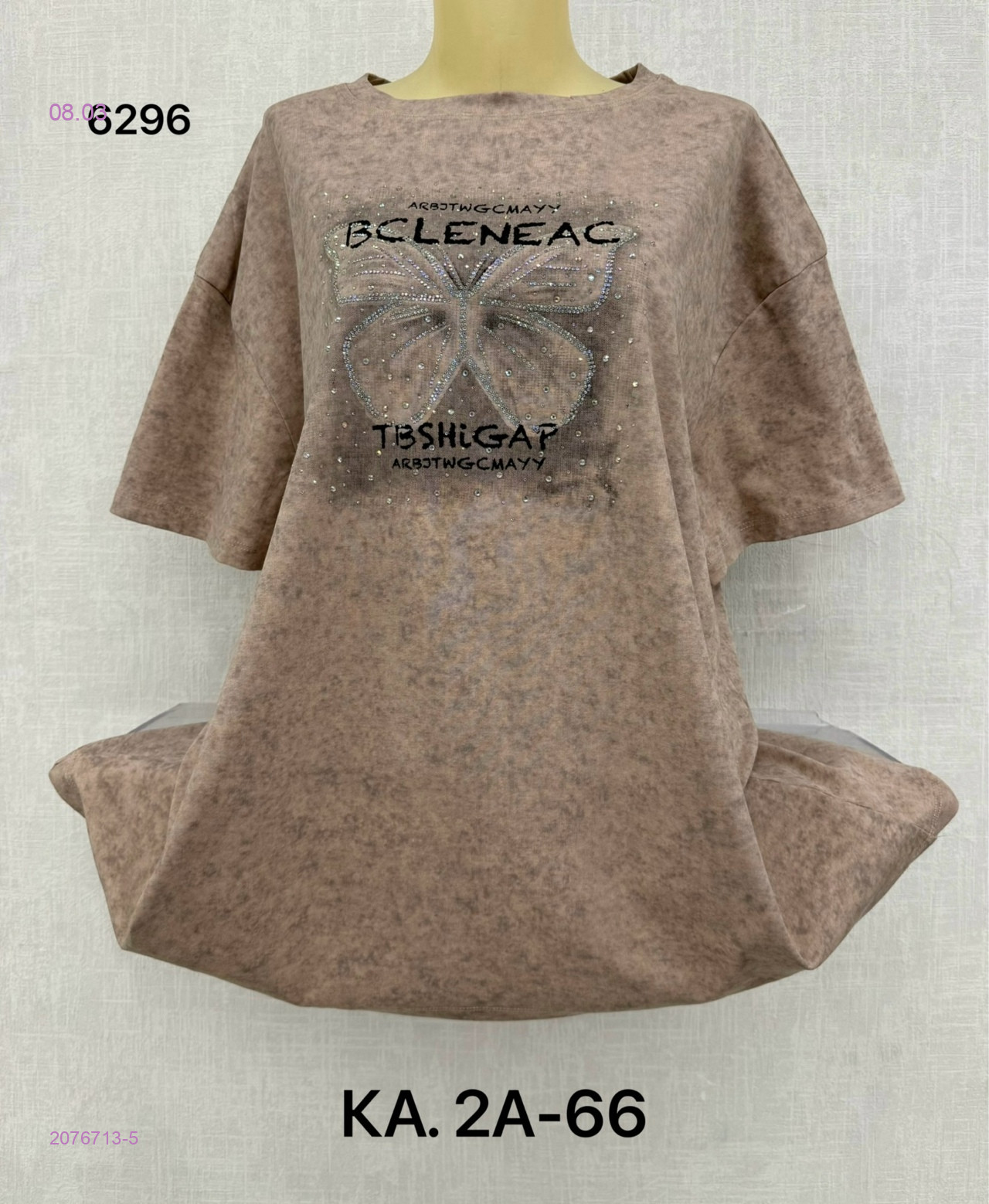 Футболка 2076713-5