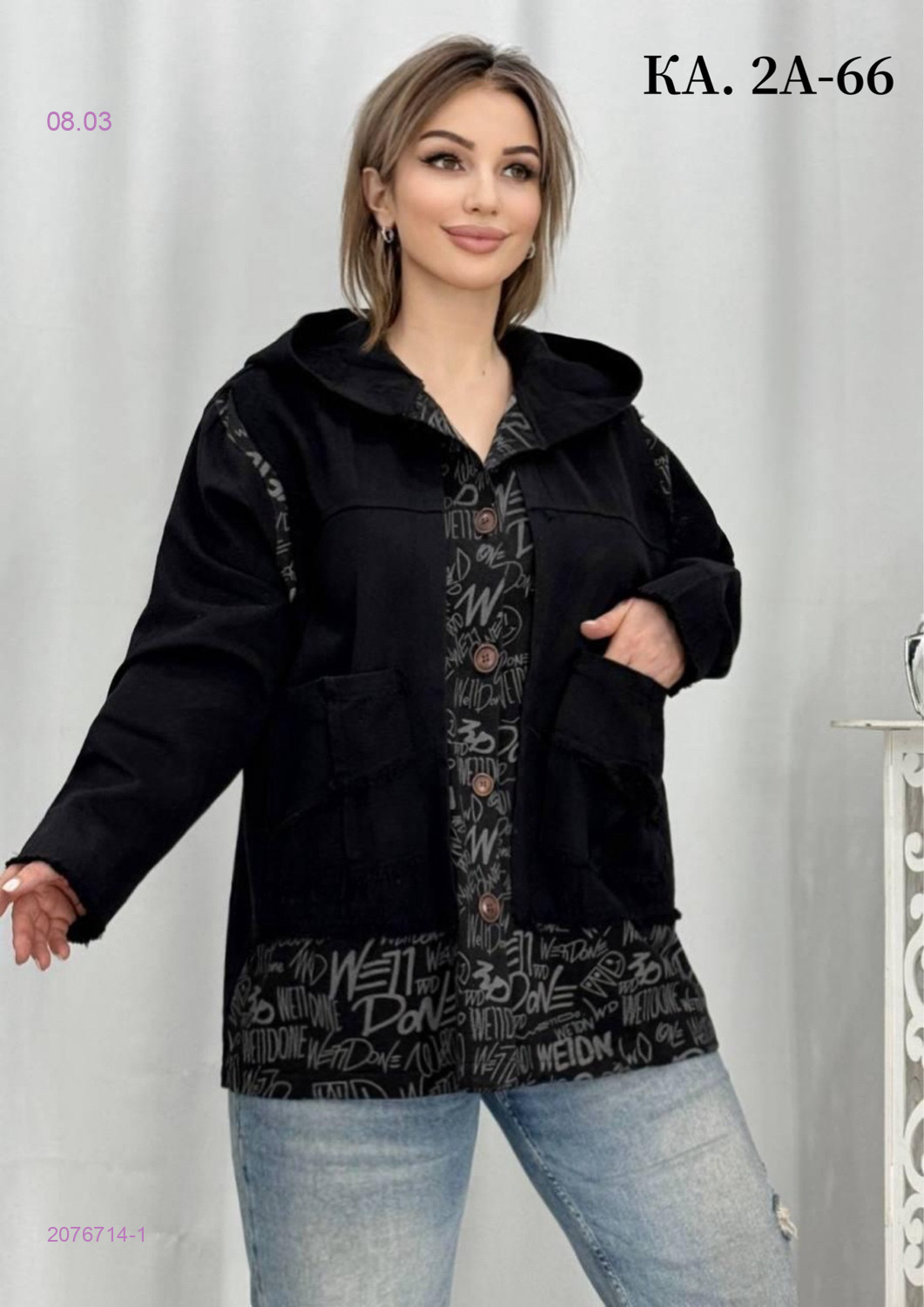 Кардиган 2076714-1