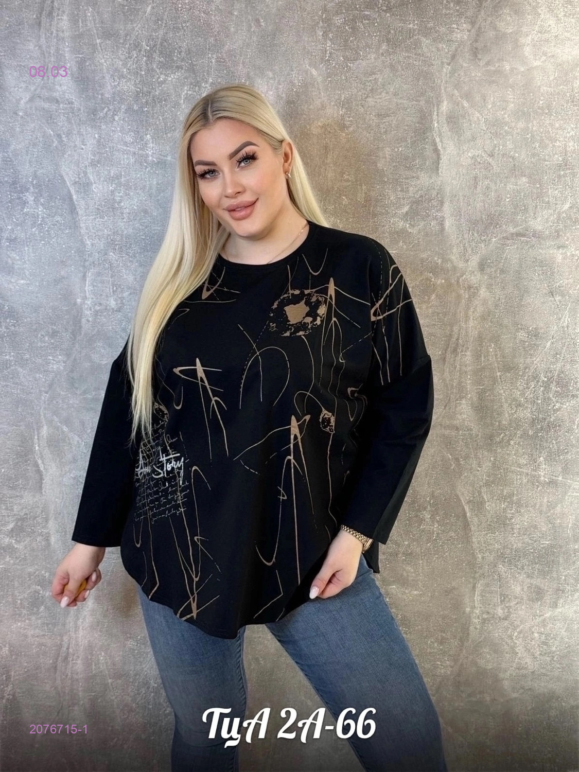 Кофта 2076715-1