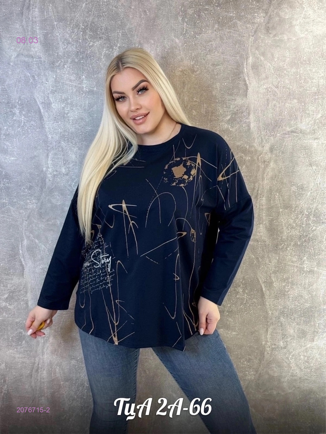 Кофта 2076715-2