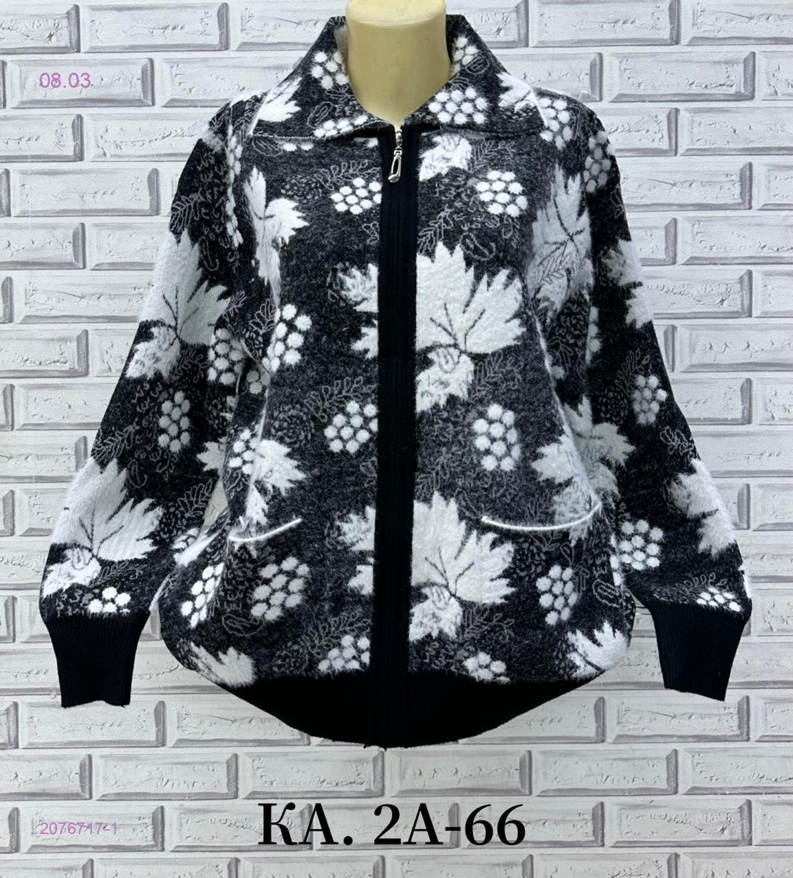 Кардиган 2076717-1