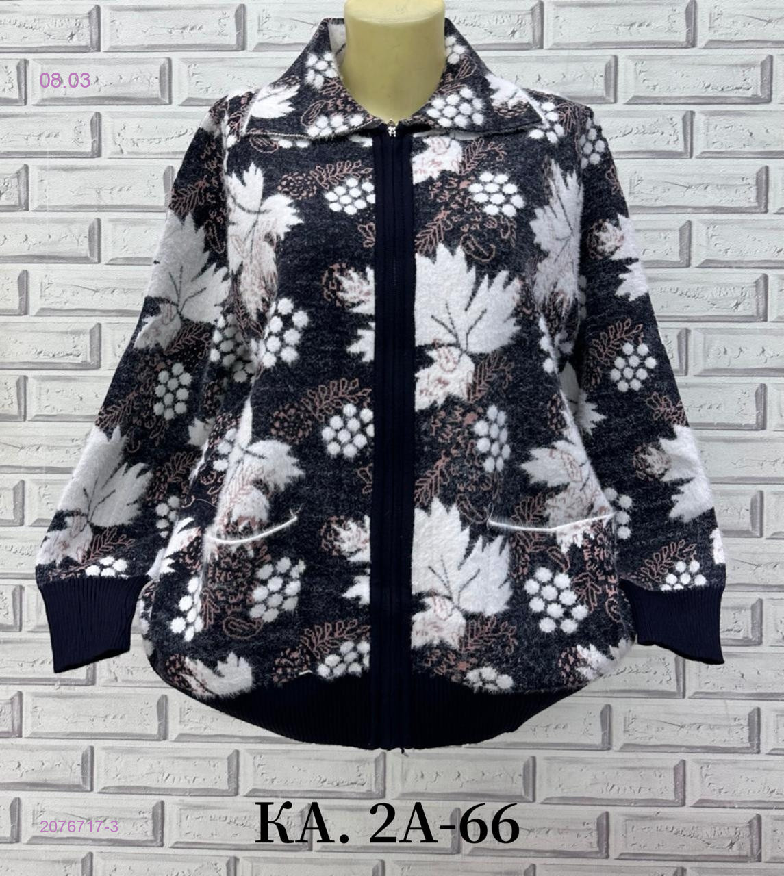 Кардиган 2076717-3