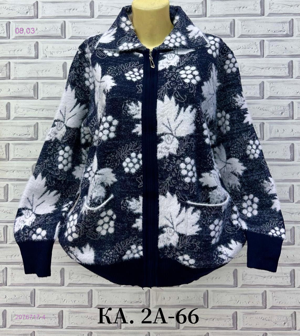 Кардиган 2076717-4