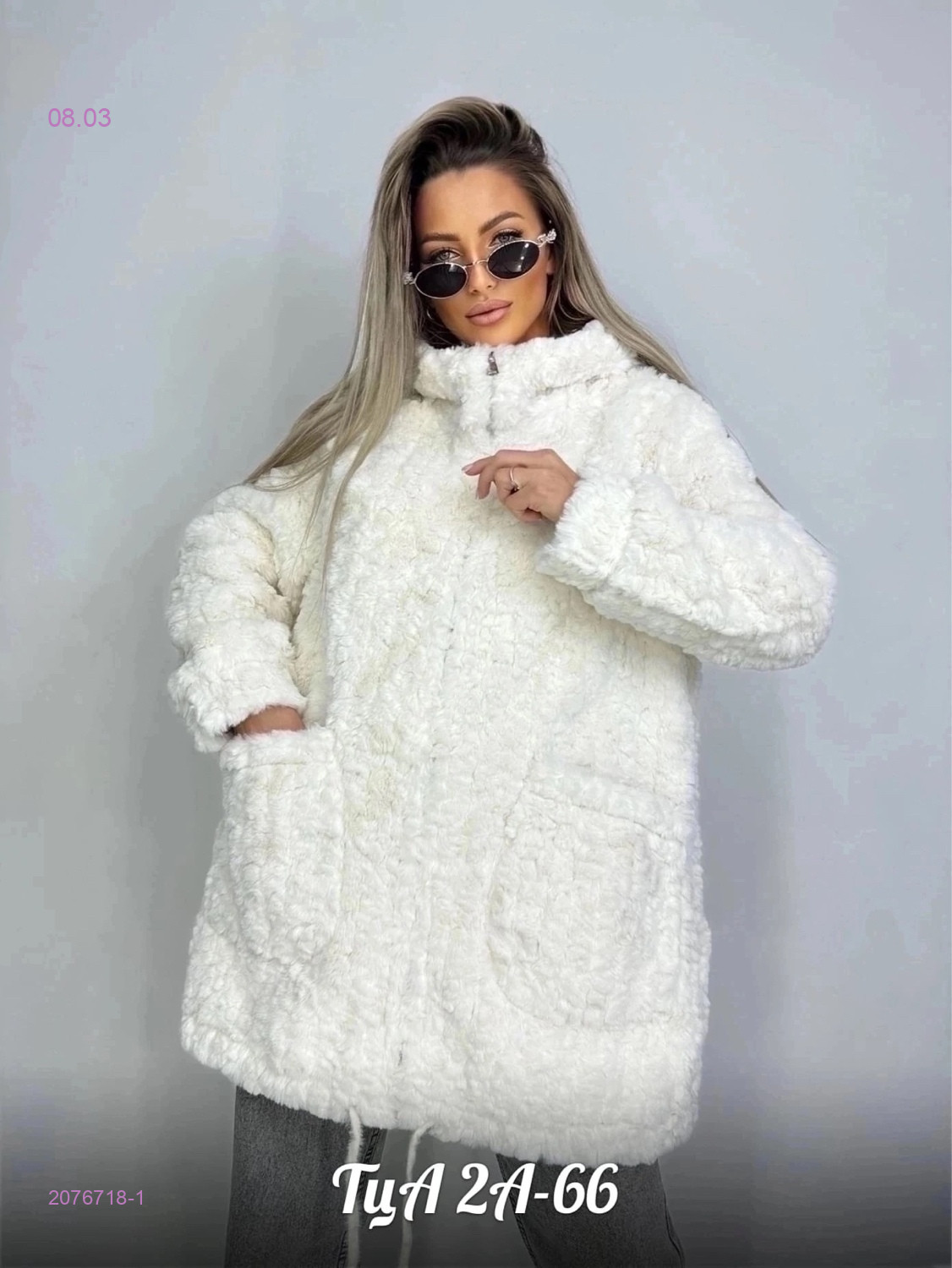 Кардиган 2076718-1