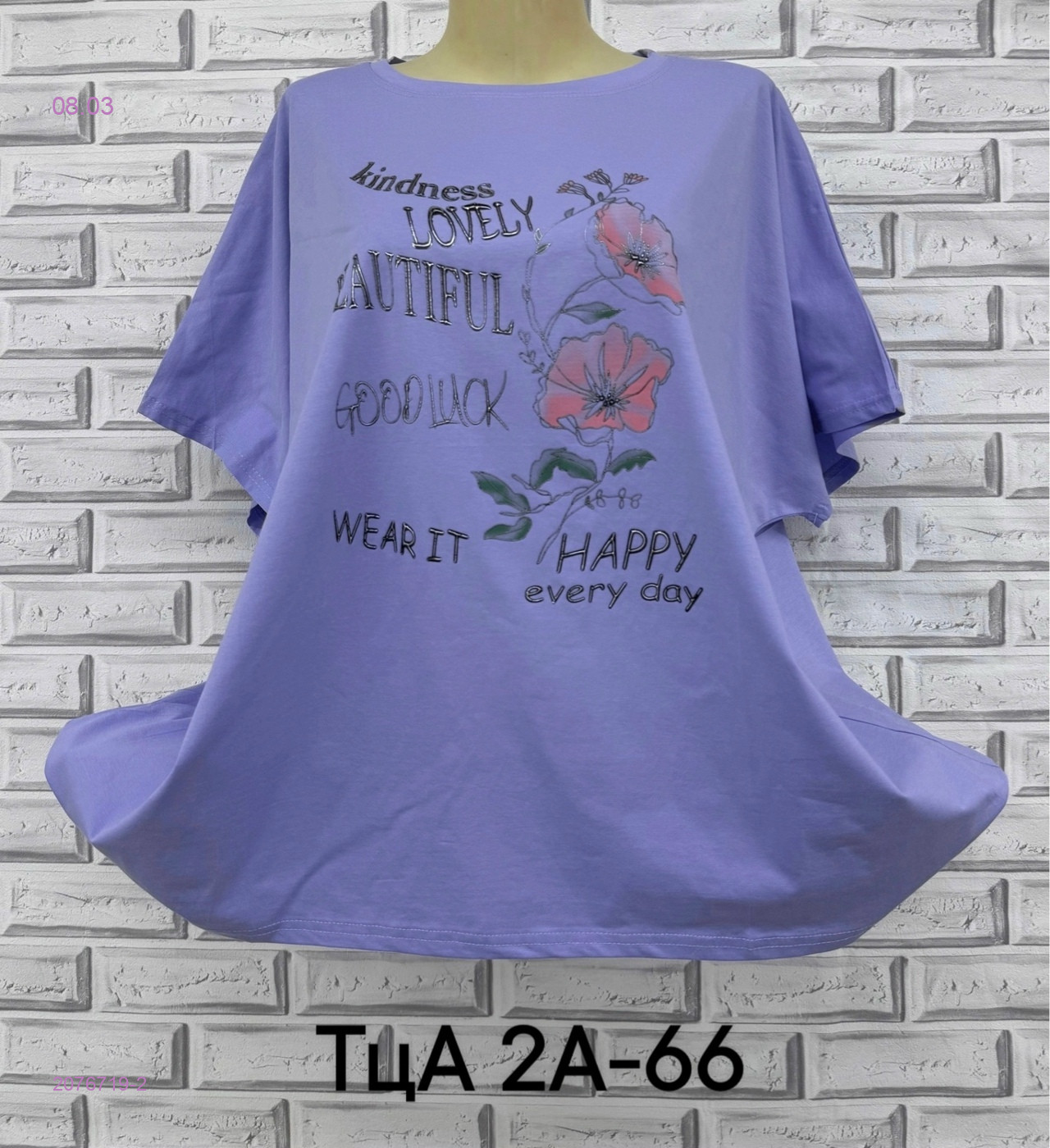 Футболка 2076719-2