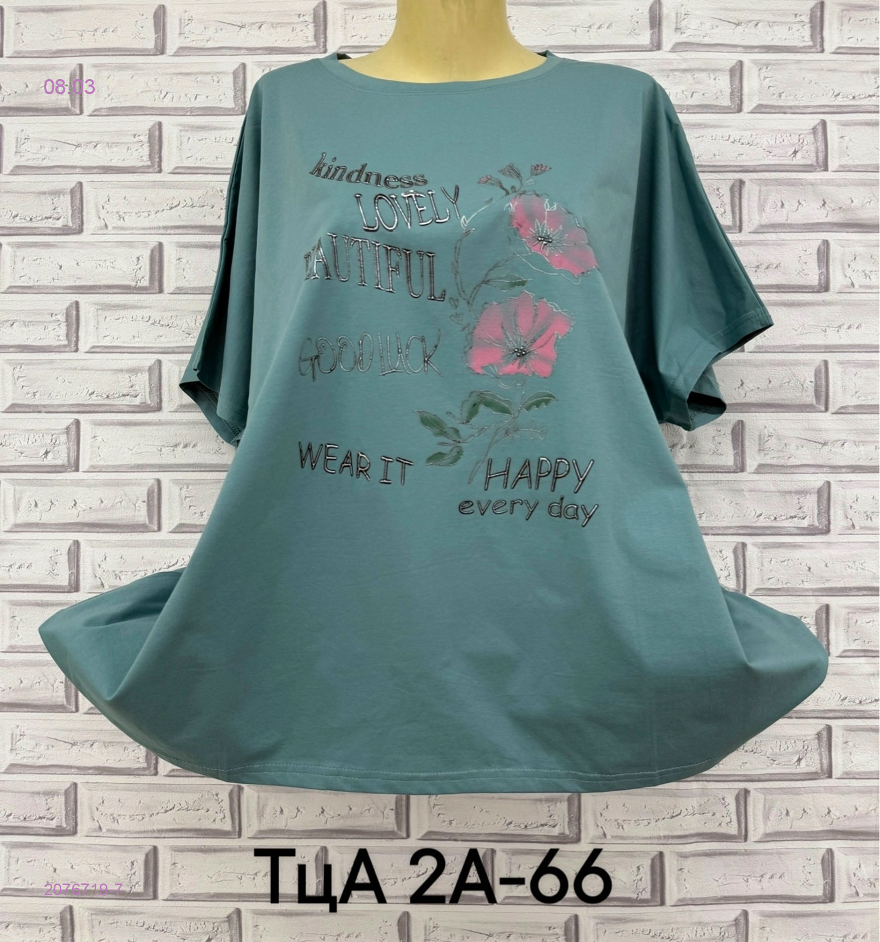 Футболка 2076719-7