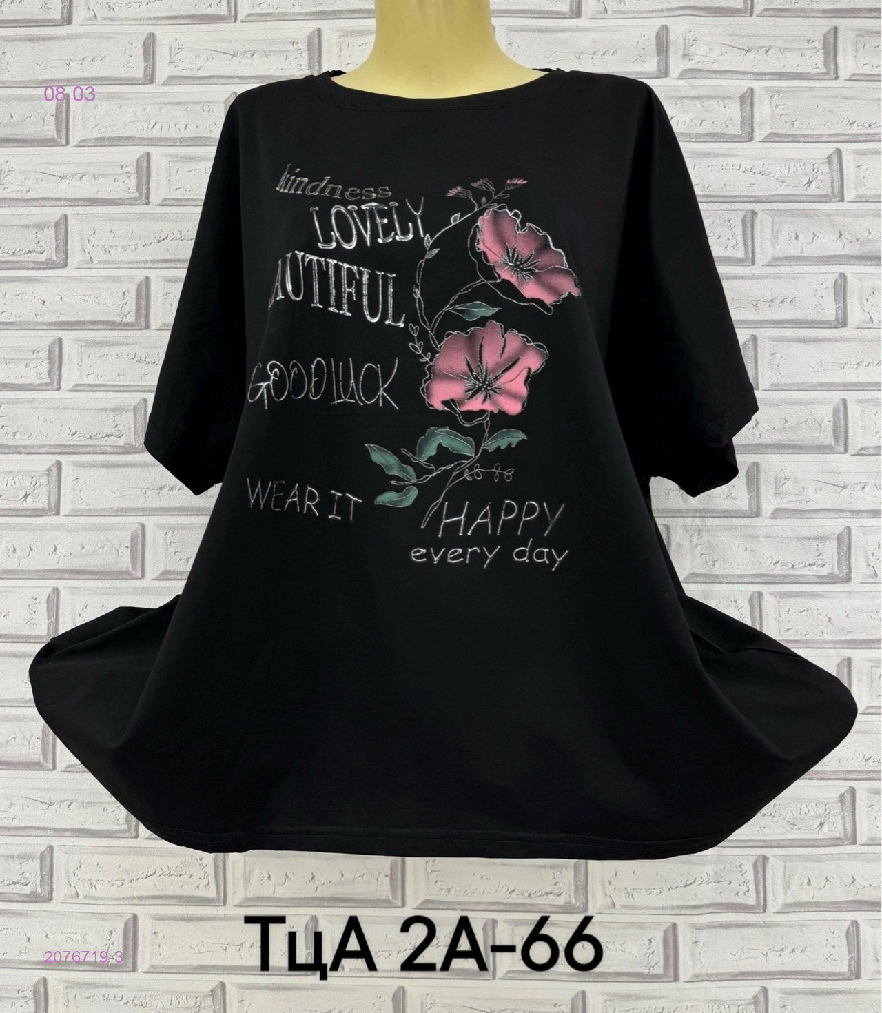 Футболка 2076719-3