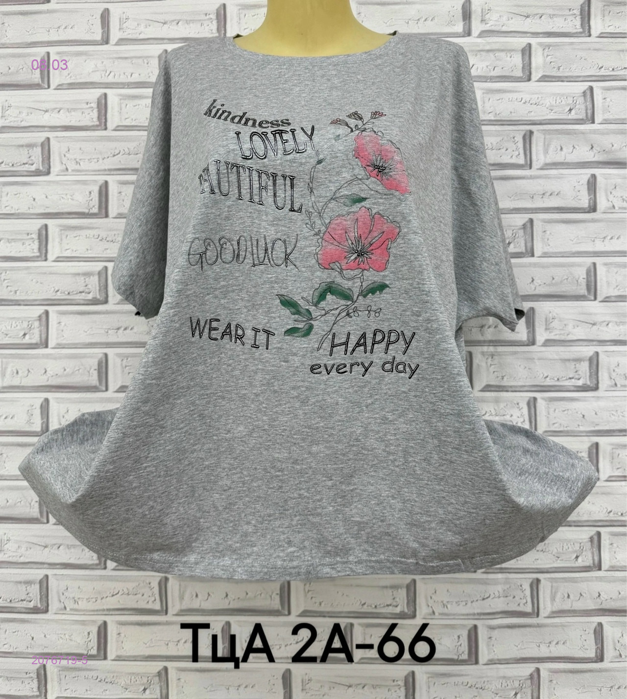 Футболка 2076719-5