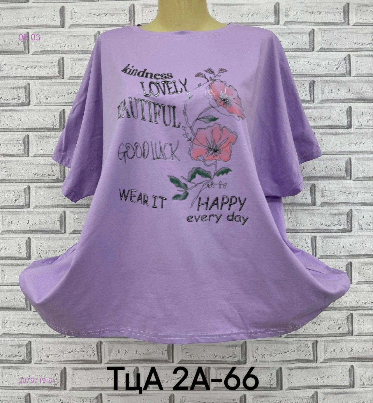 Футболка 2076719-6