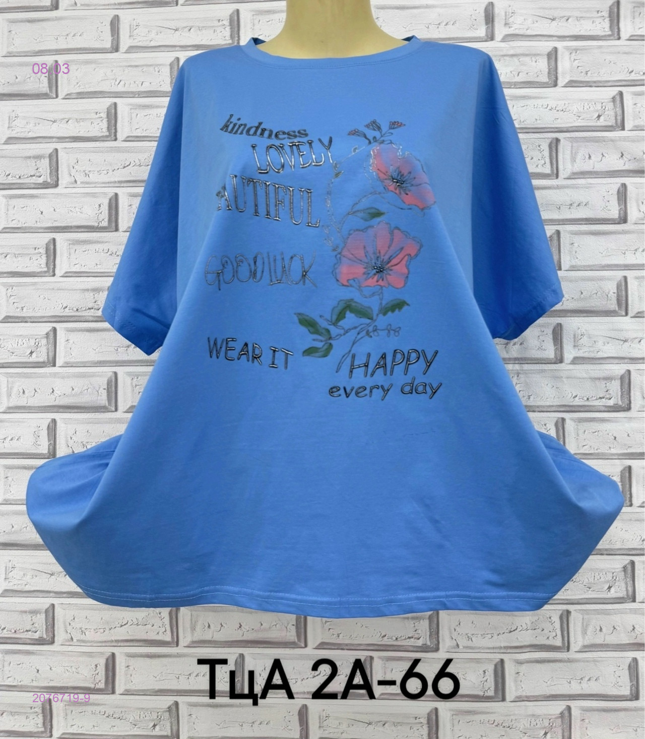 Футболка 2076719-9