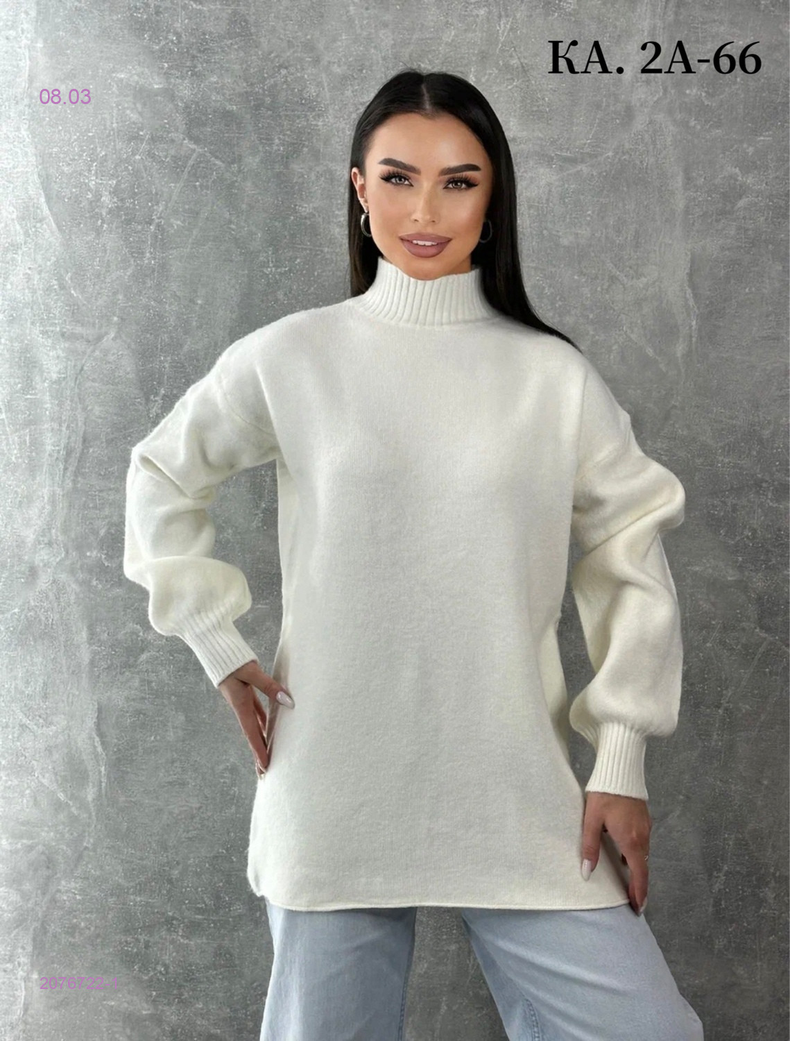 Свитер 2076722-1