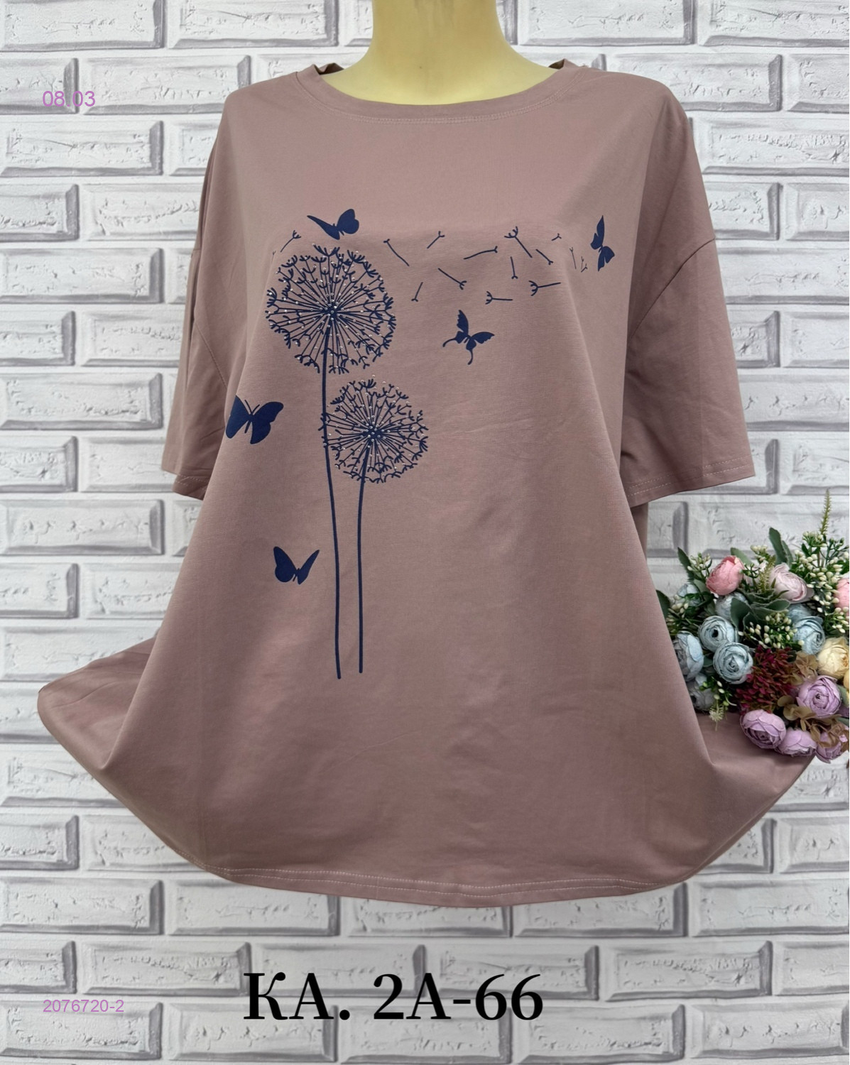 Футболка 2076720-2