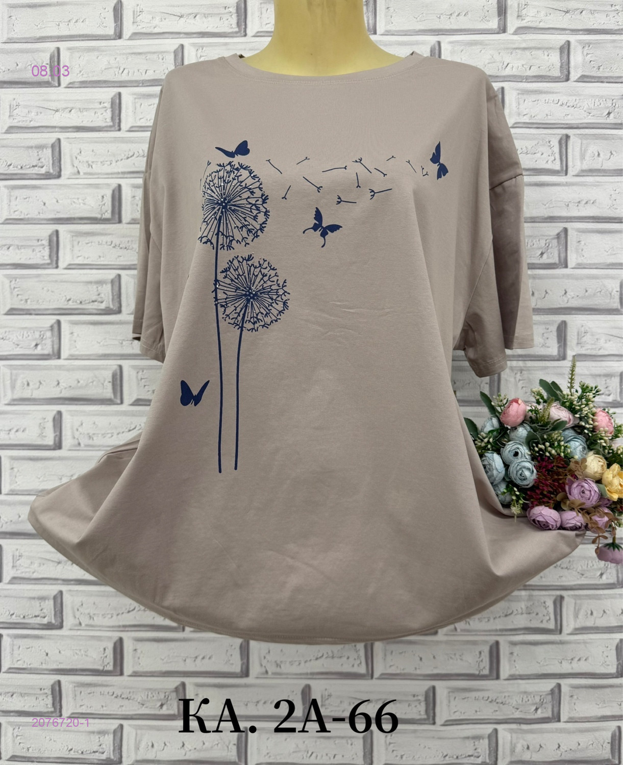 Футболка 2076720-1