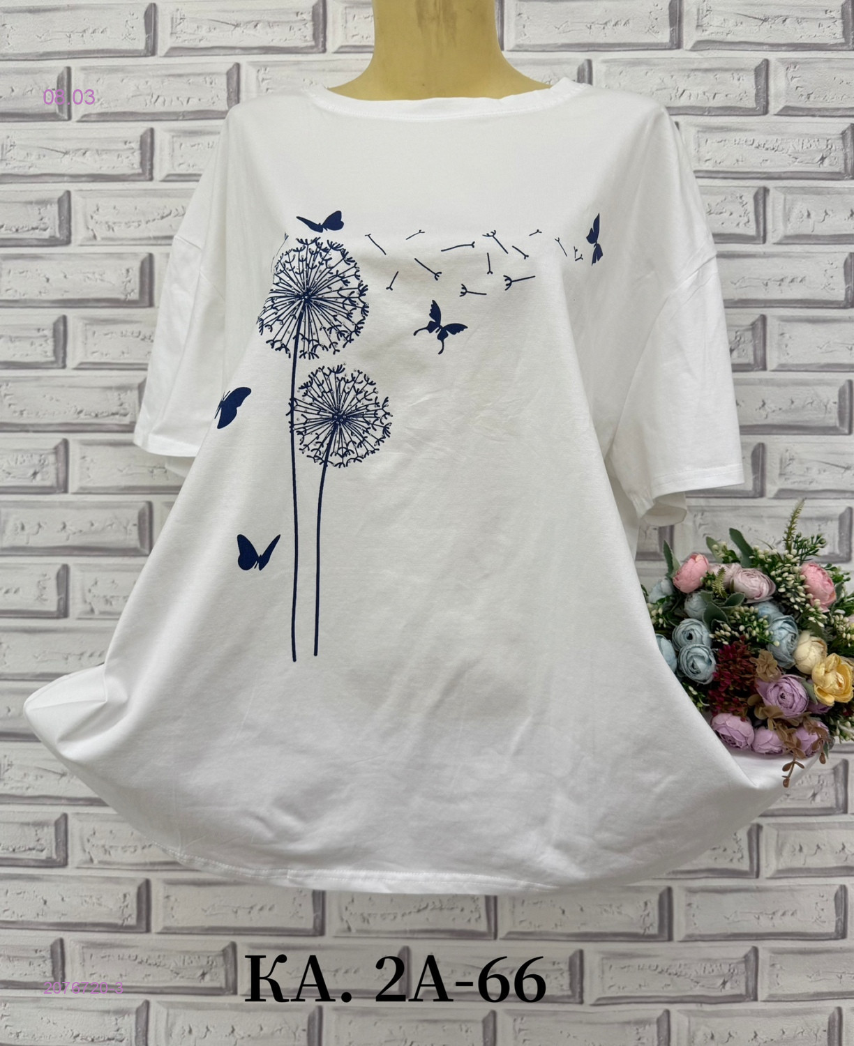 Футболка 2076720-3