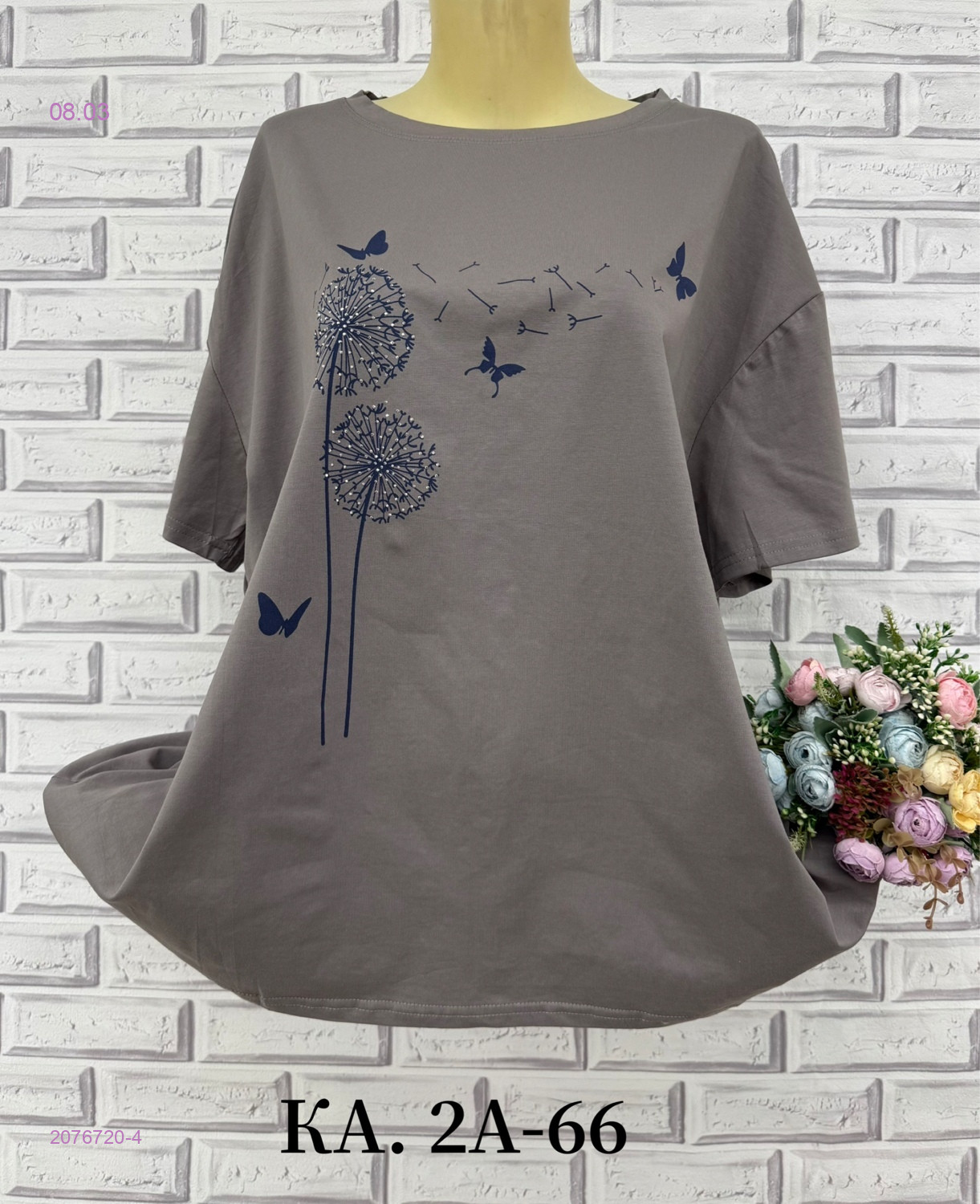 Футболка 2076720-4