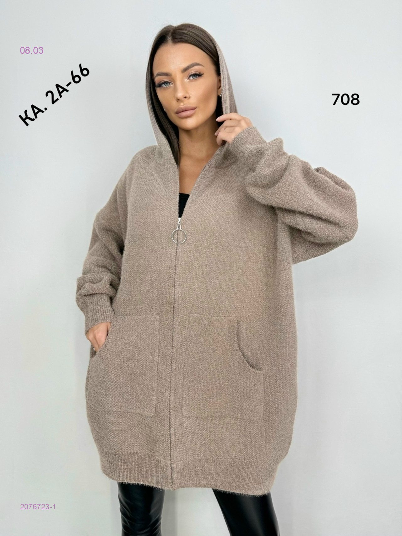 Кардиган 2076723-1