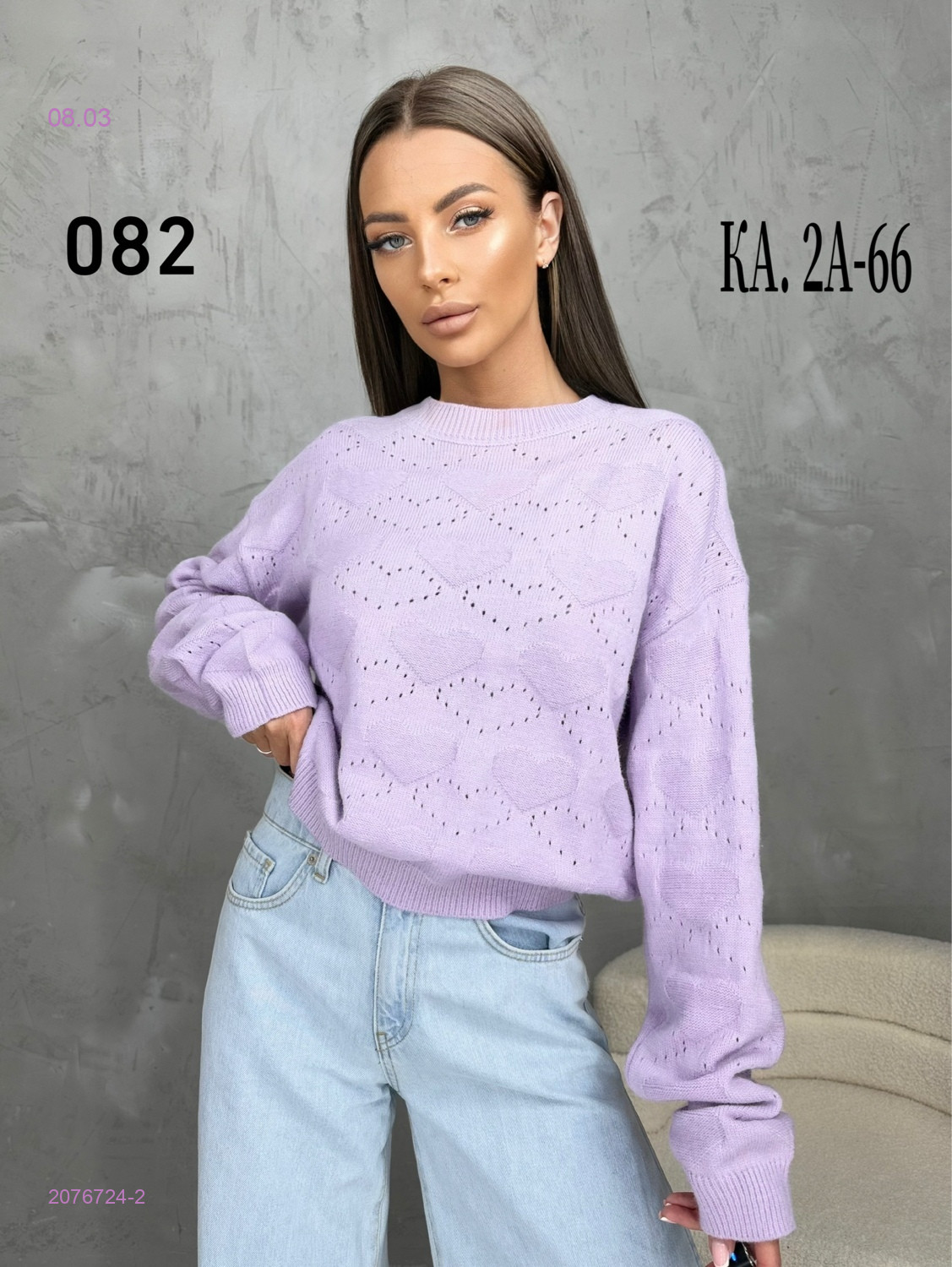 Кофта 2076724-2