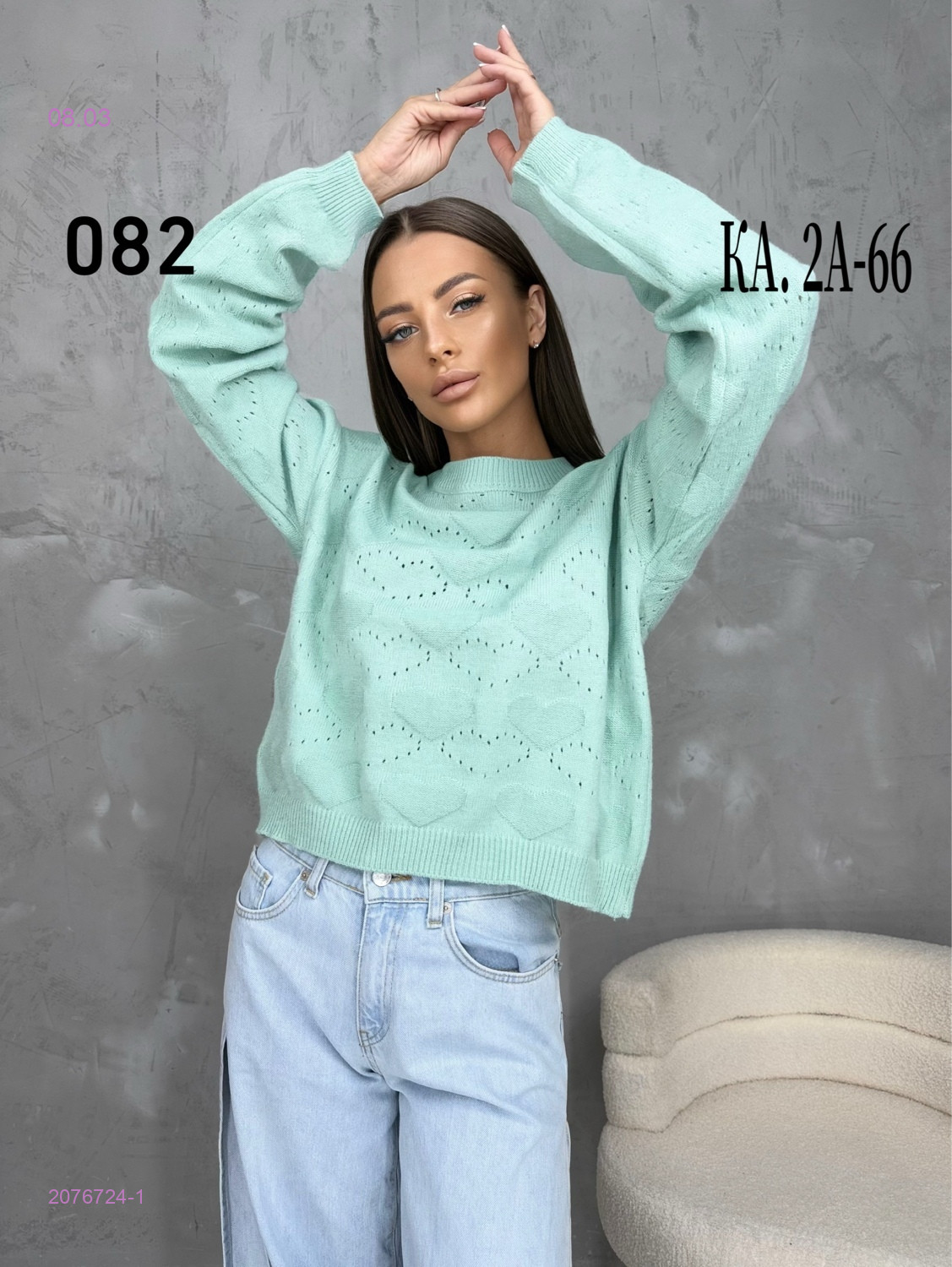 Кофта 2076724-1