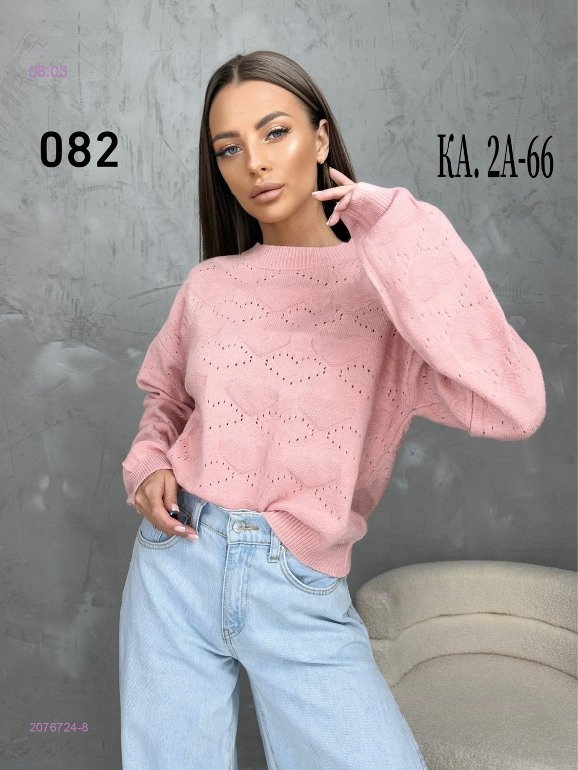 Кофта 2076724-8