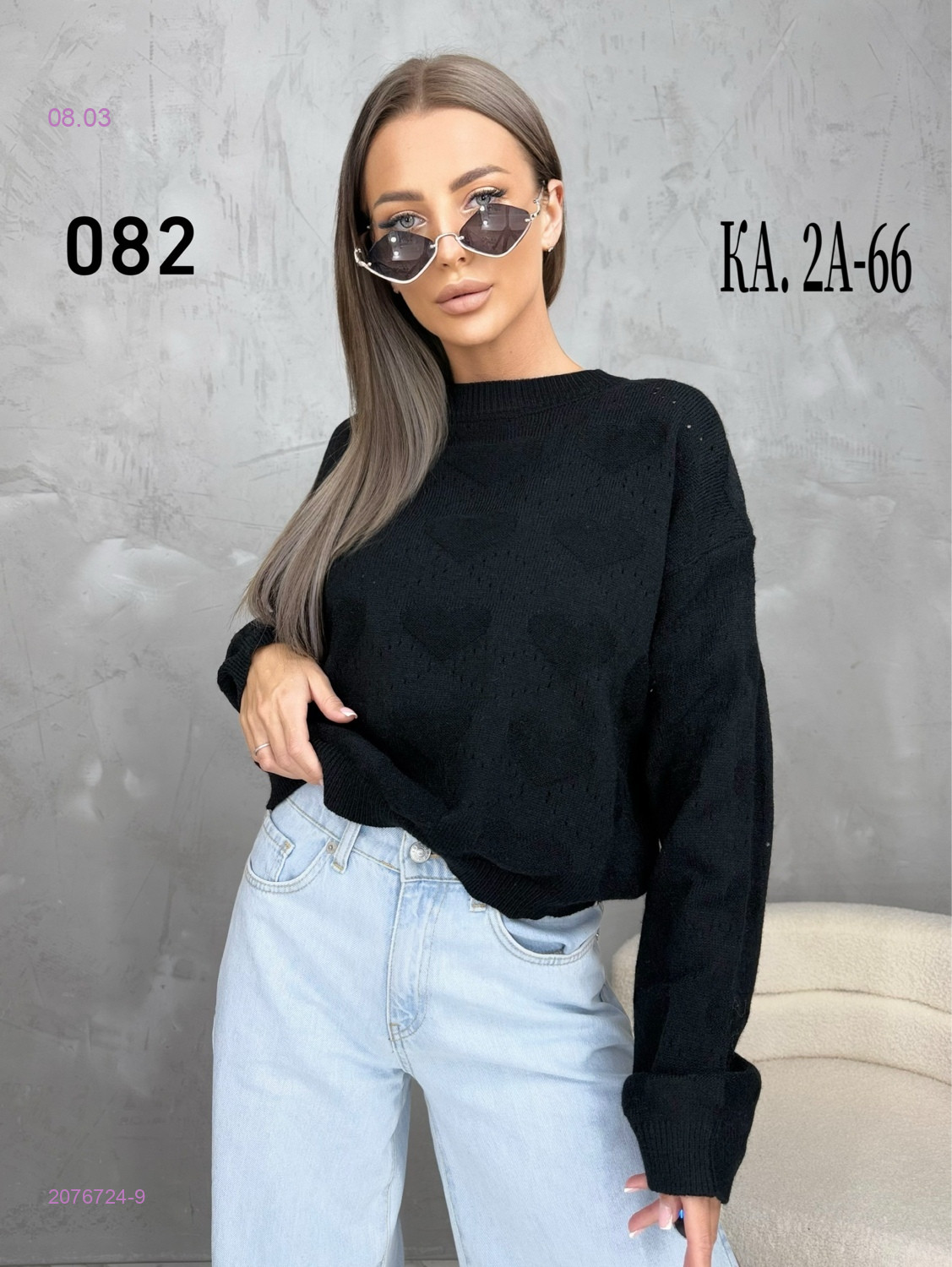 Кофта 2076724-9