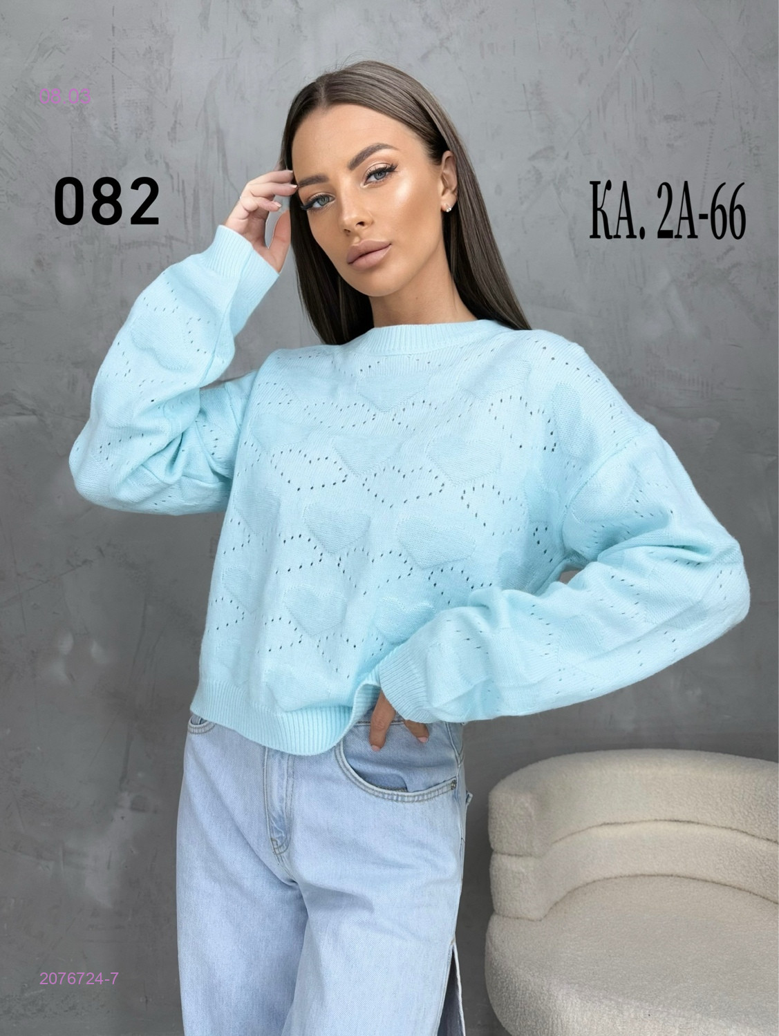 Кофта 2076724-7