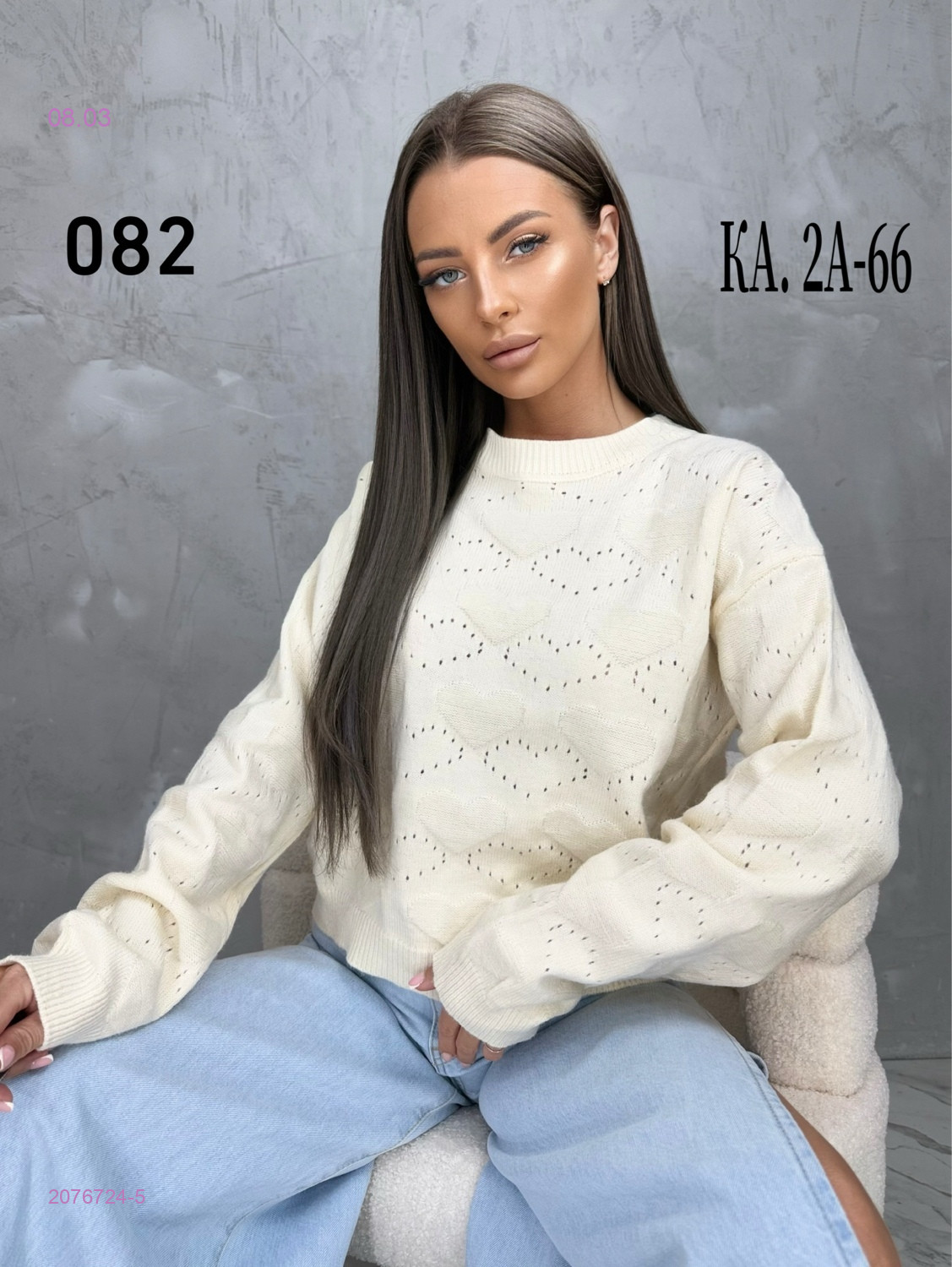 Кофта 2076724-5