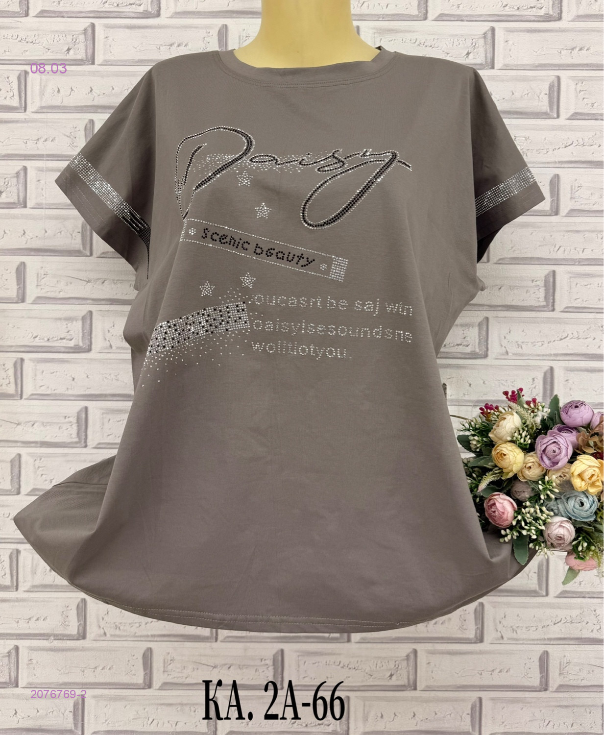 Футболка 2076769-2