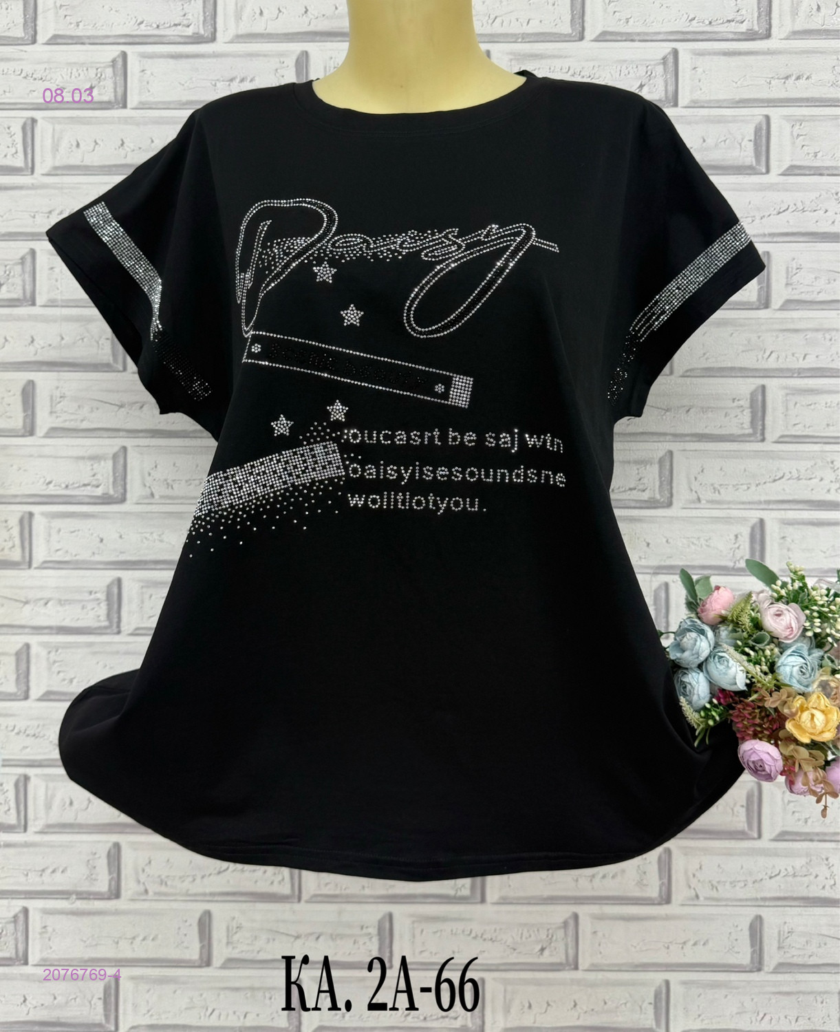 Футболка 2076769-4