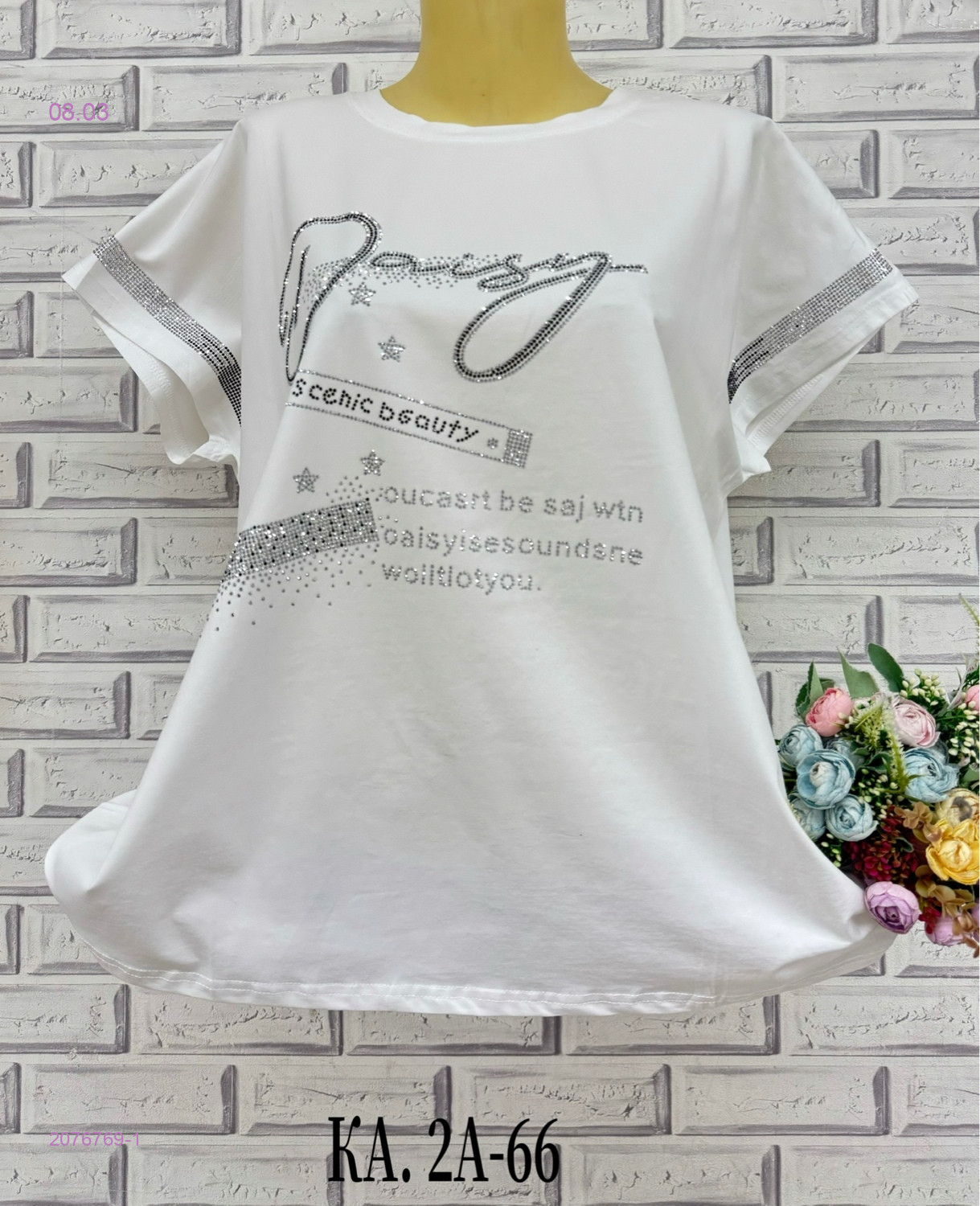 Футболка 2076769-1