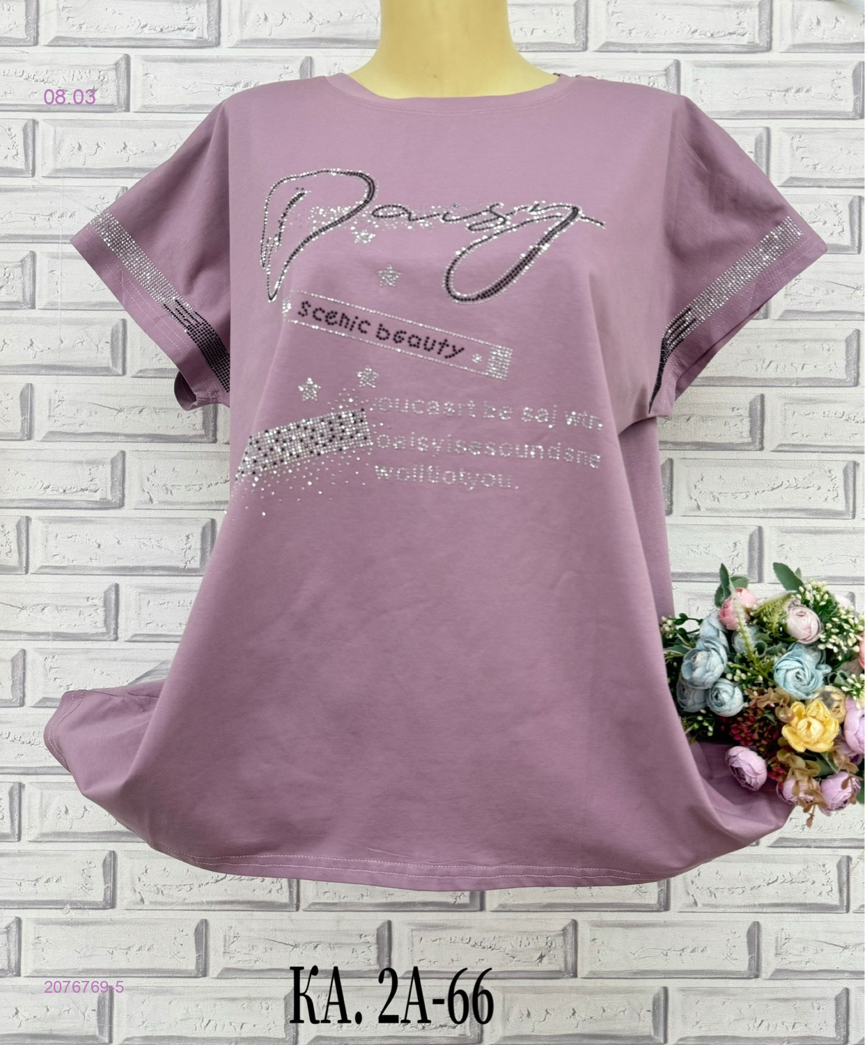 Футболка 2076769-5