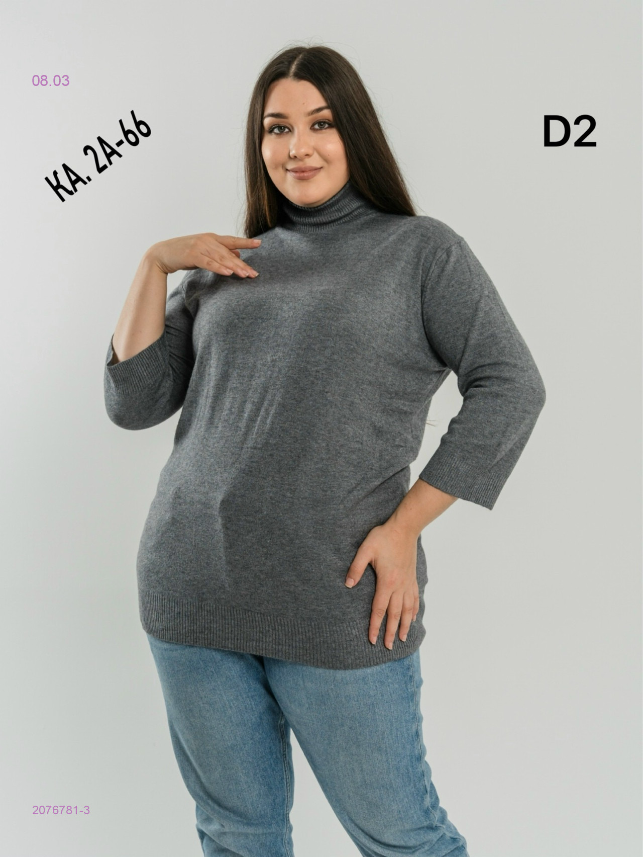 Водолазка 2076781-3