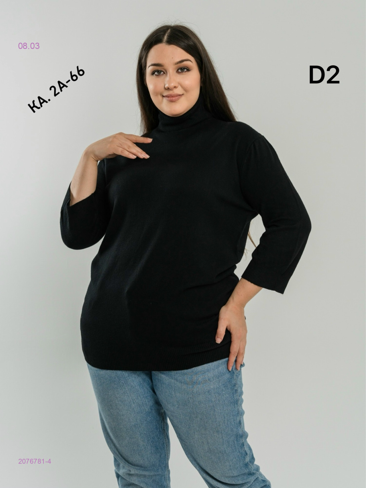 Водолазка 2076781-4