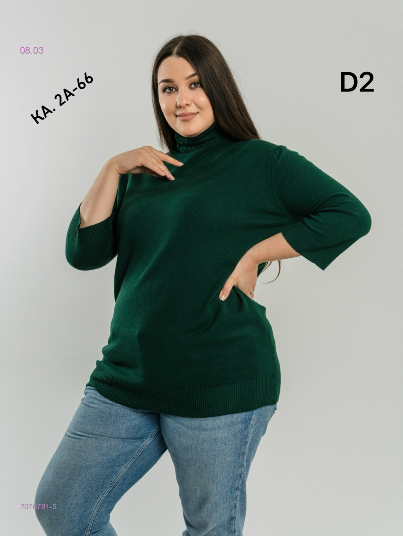 Водолазка 2076781-5