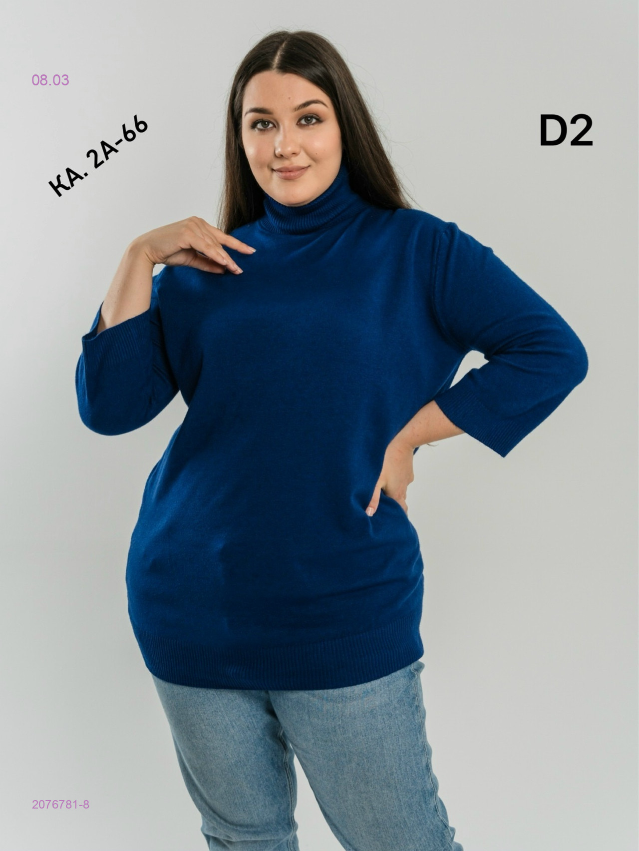 Водолазка 2076781-8