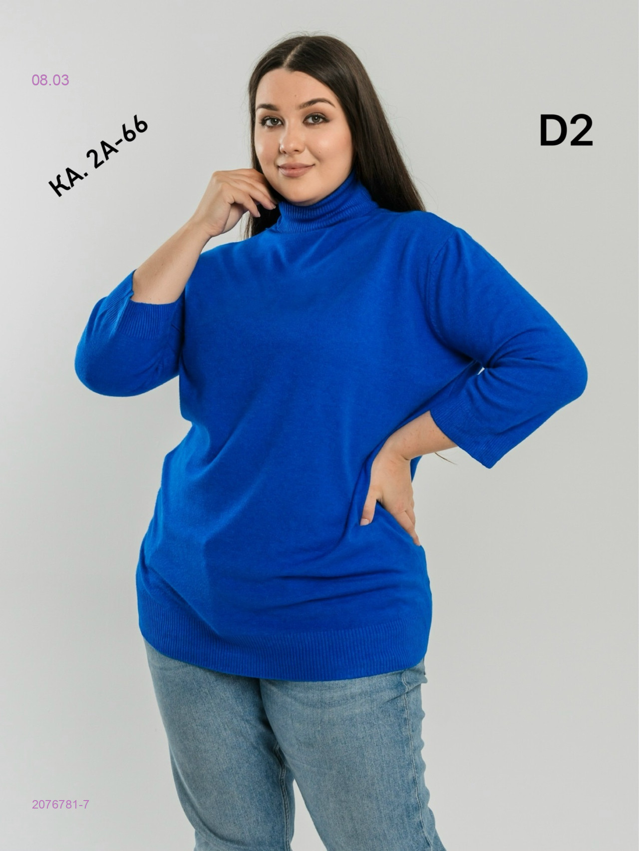 Водолазка 2076781-7