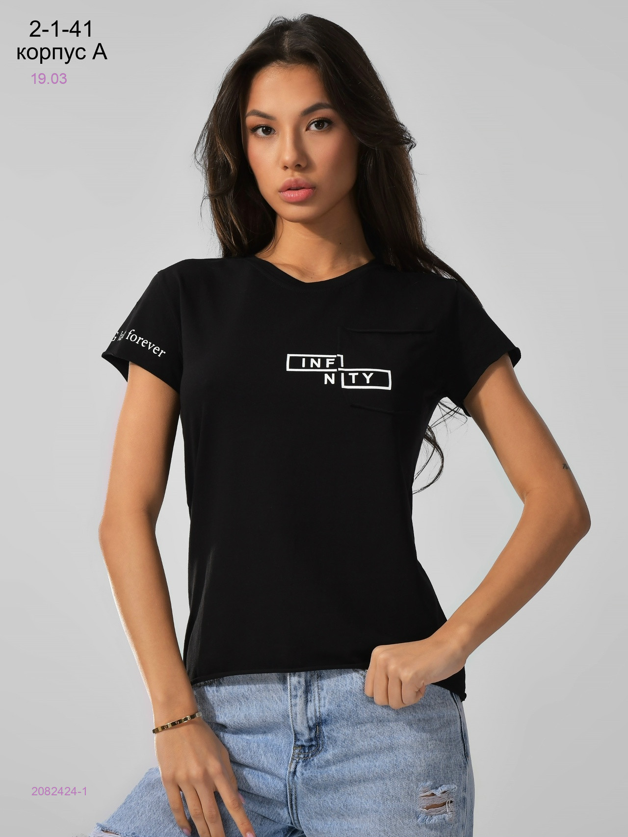 Футболка 2082424-1