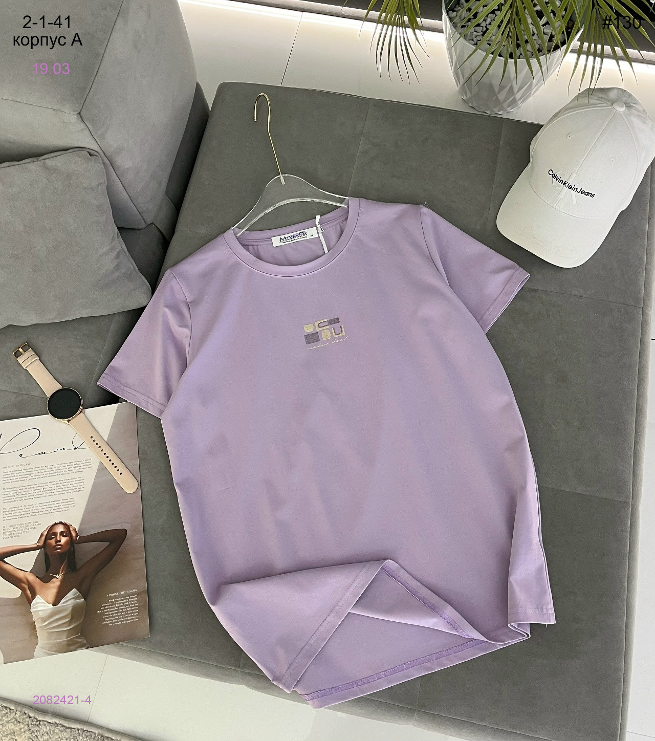 Футболка 2082421-4