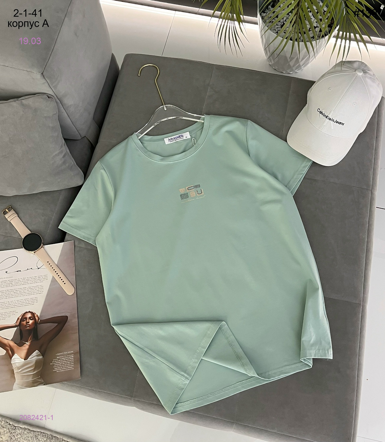 Футболка 2082421-1