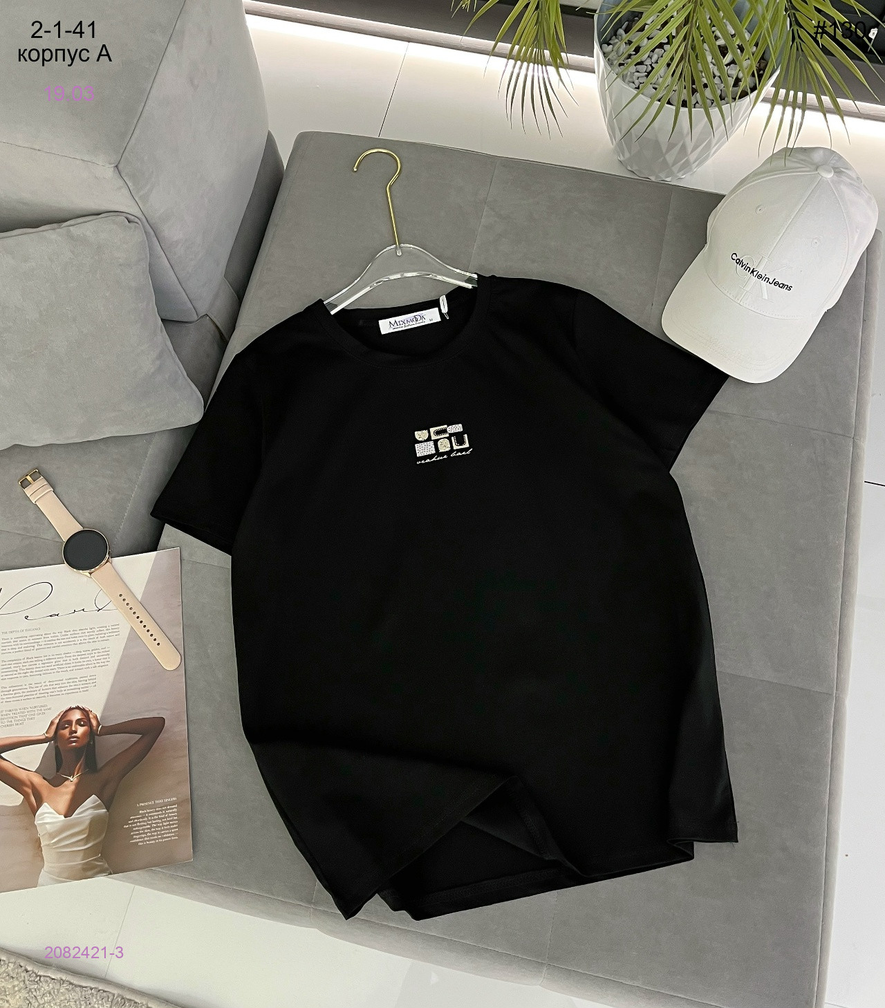 Футболка 2082421-3