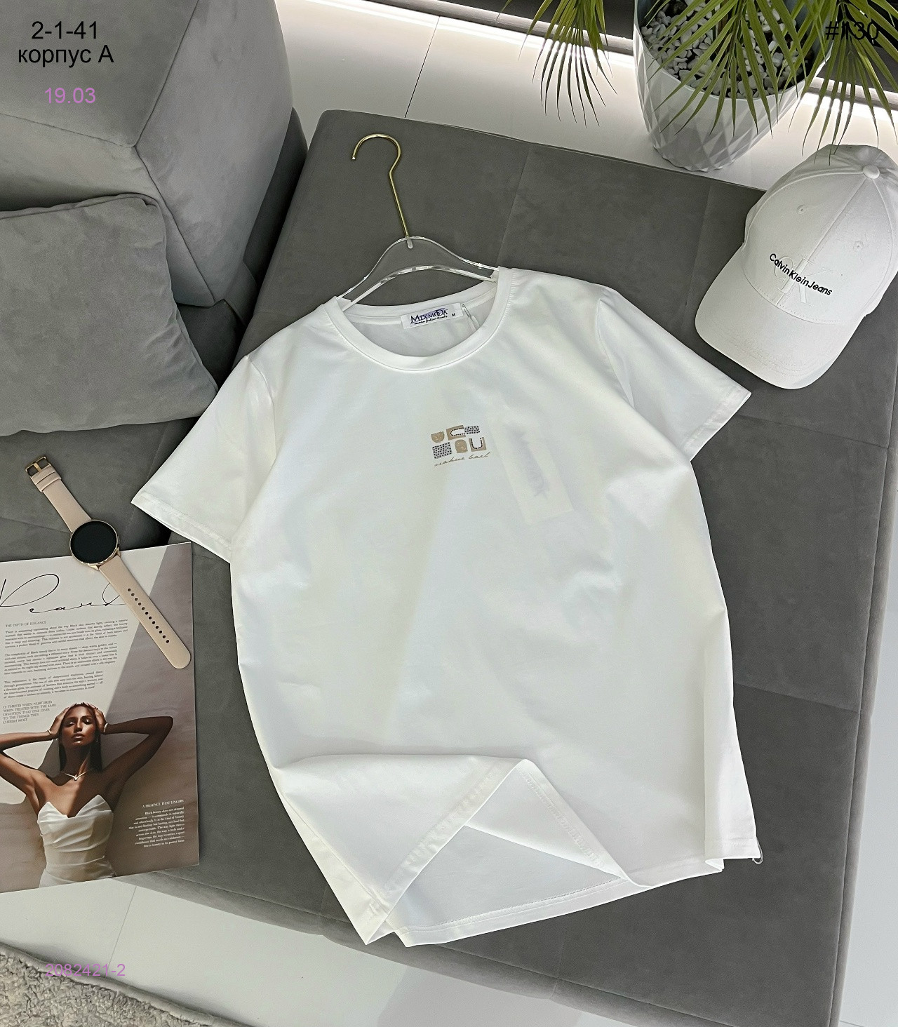 Футболка 2082421-2