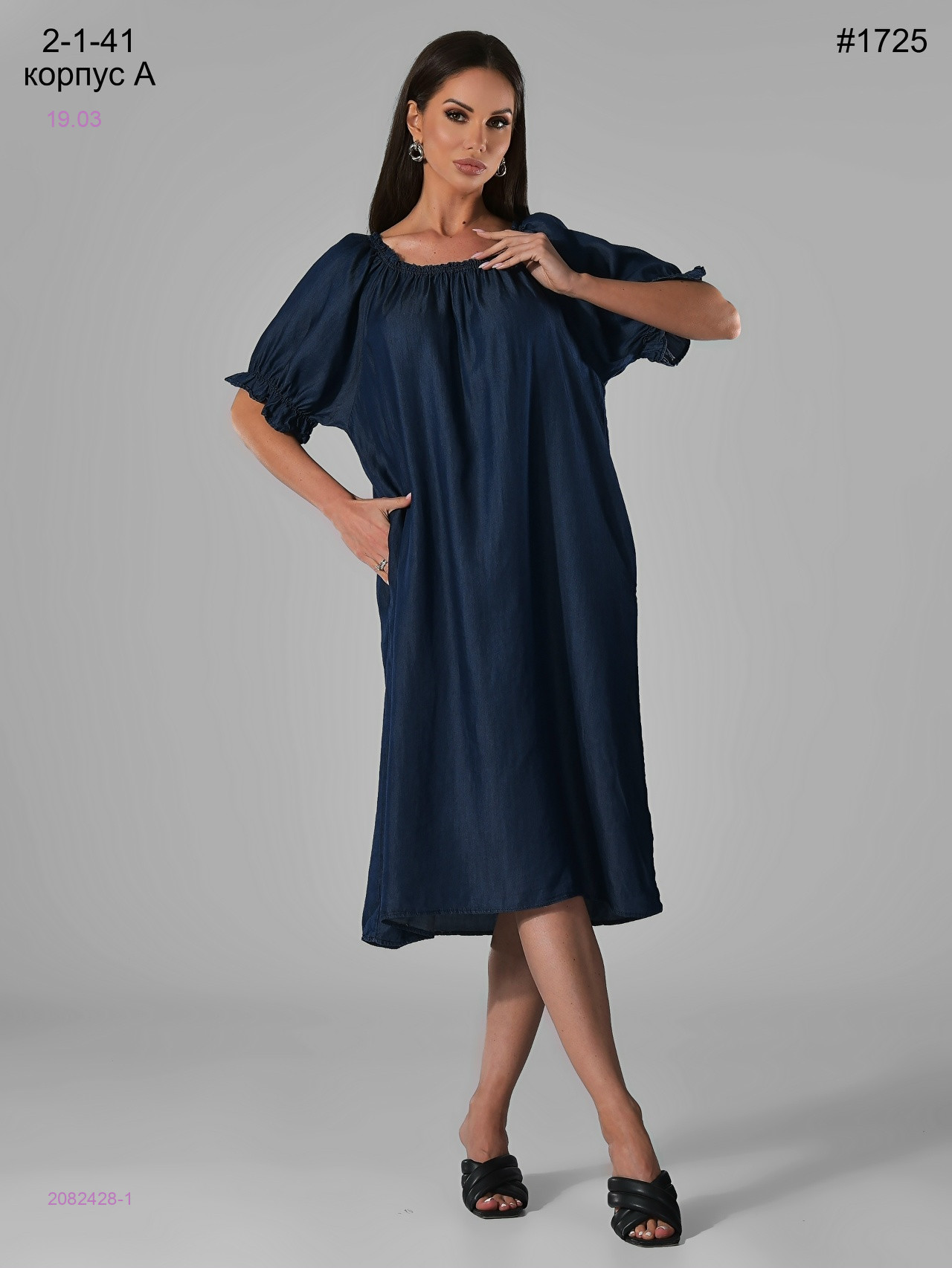 Платье 2082428-1