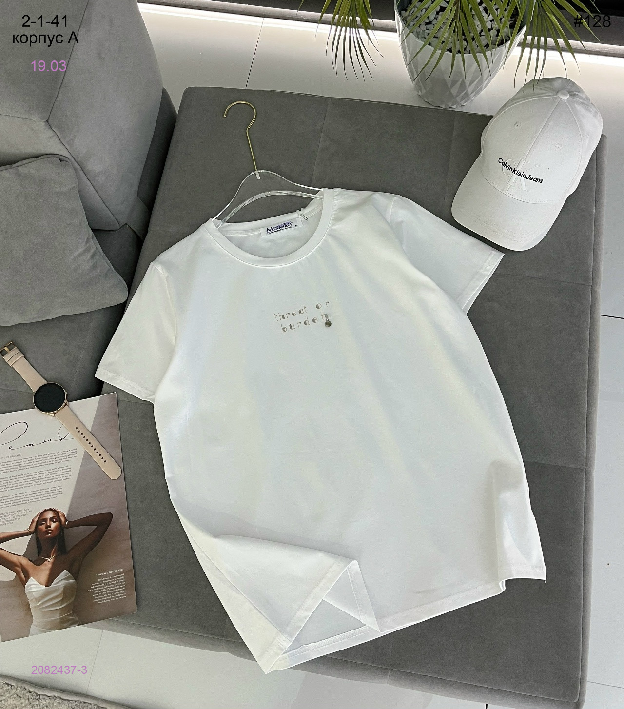 Футболка 2082437-3