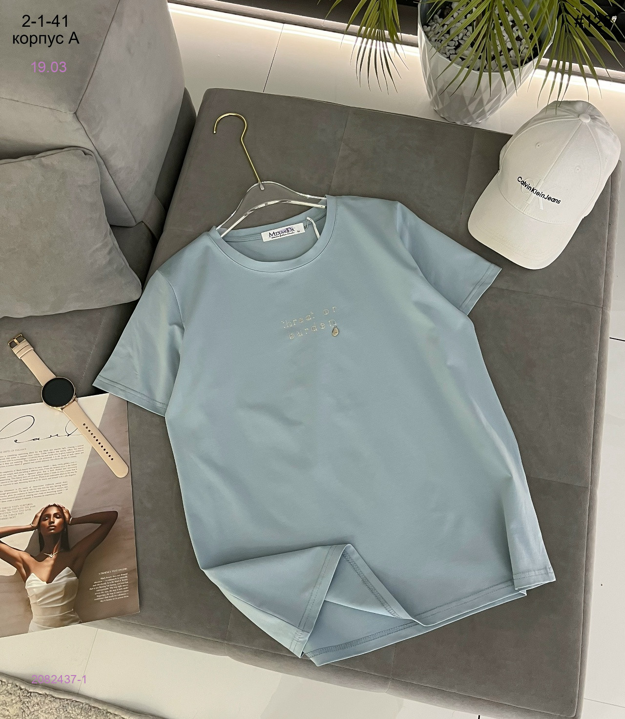 Футболка 2082437-1