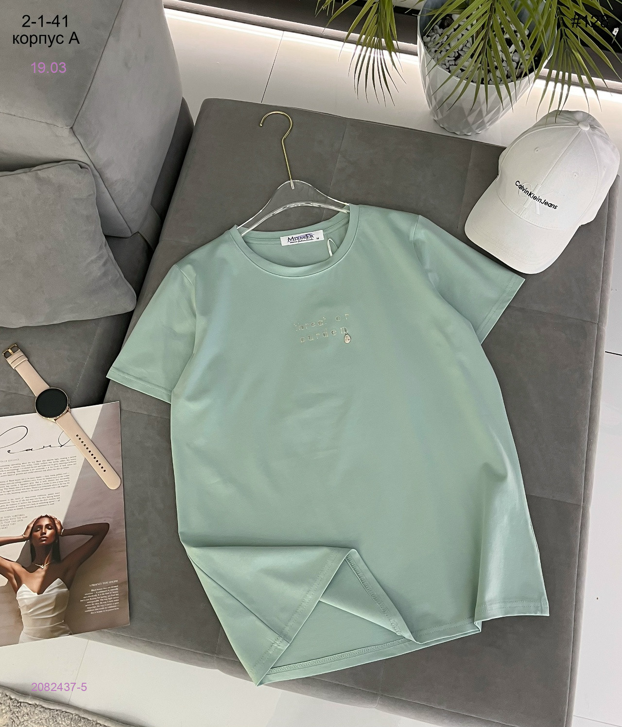 Футболка 2082437-5