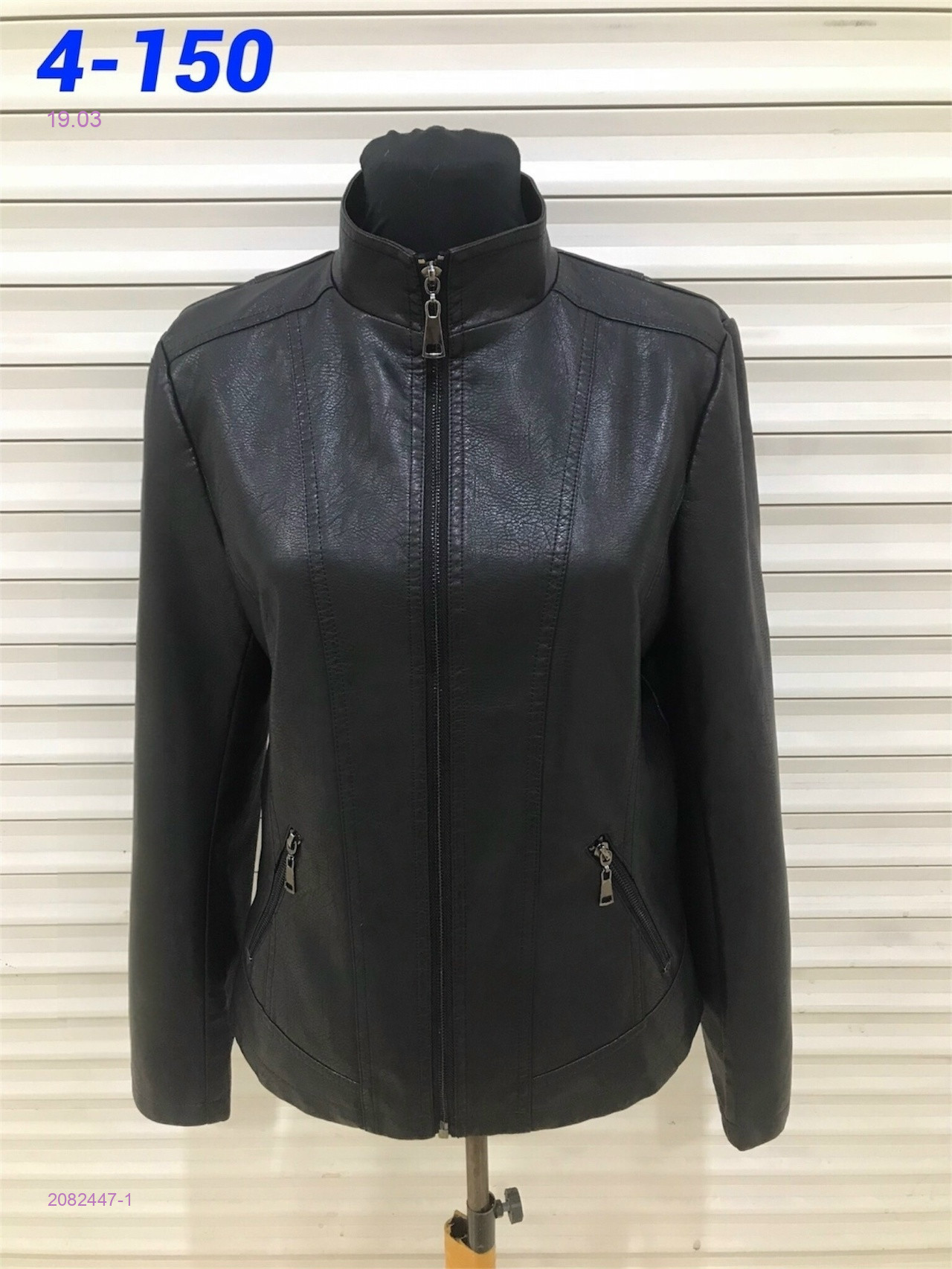 Куртка 2082447-1