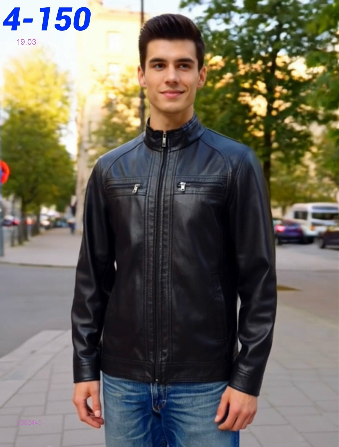 Куртка 2082449-1